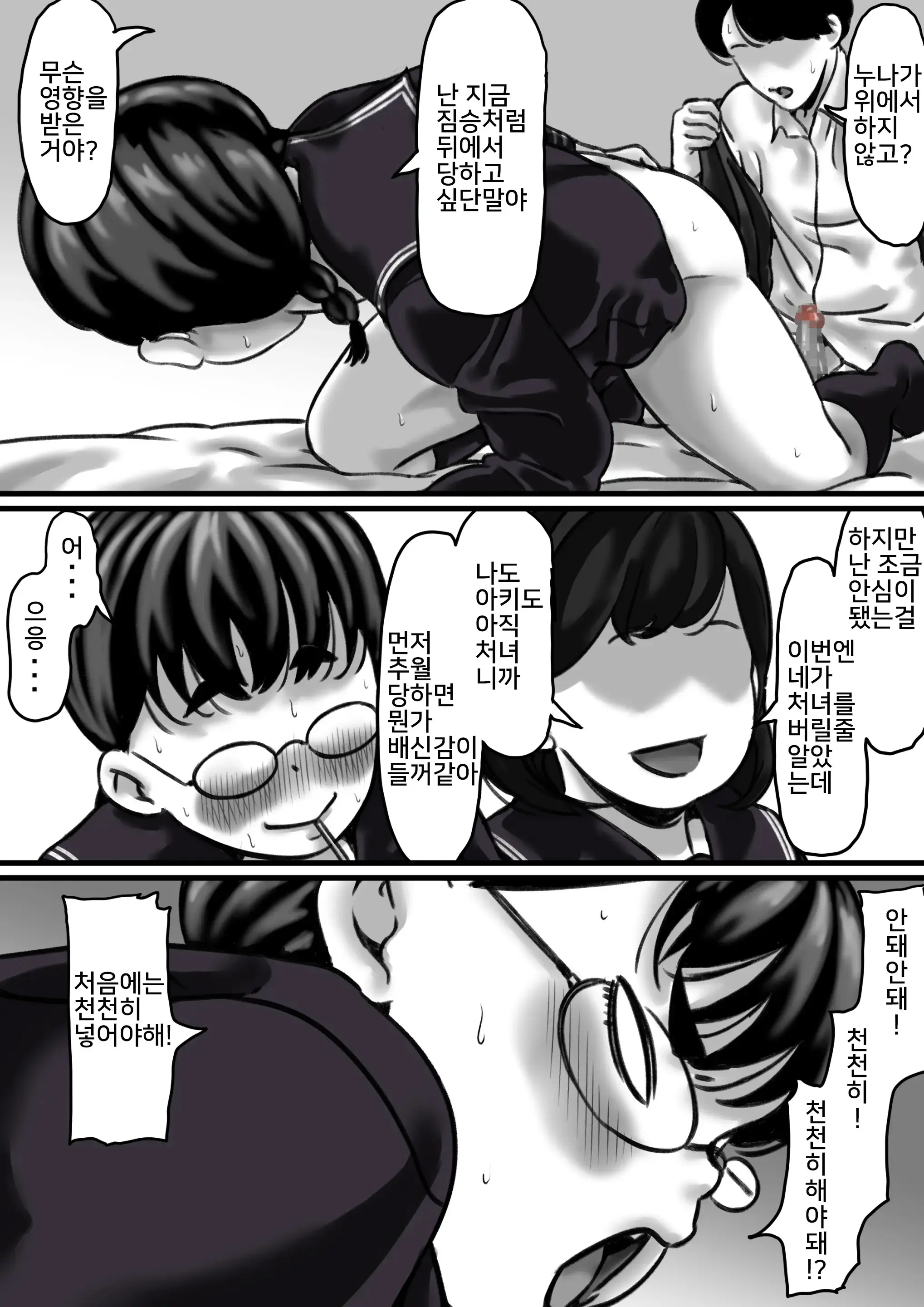 웹툰 이미지 23