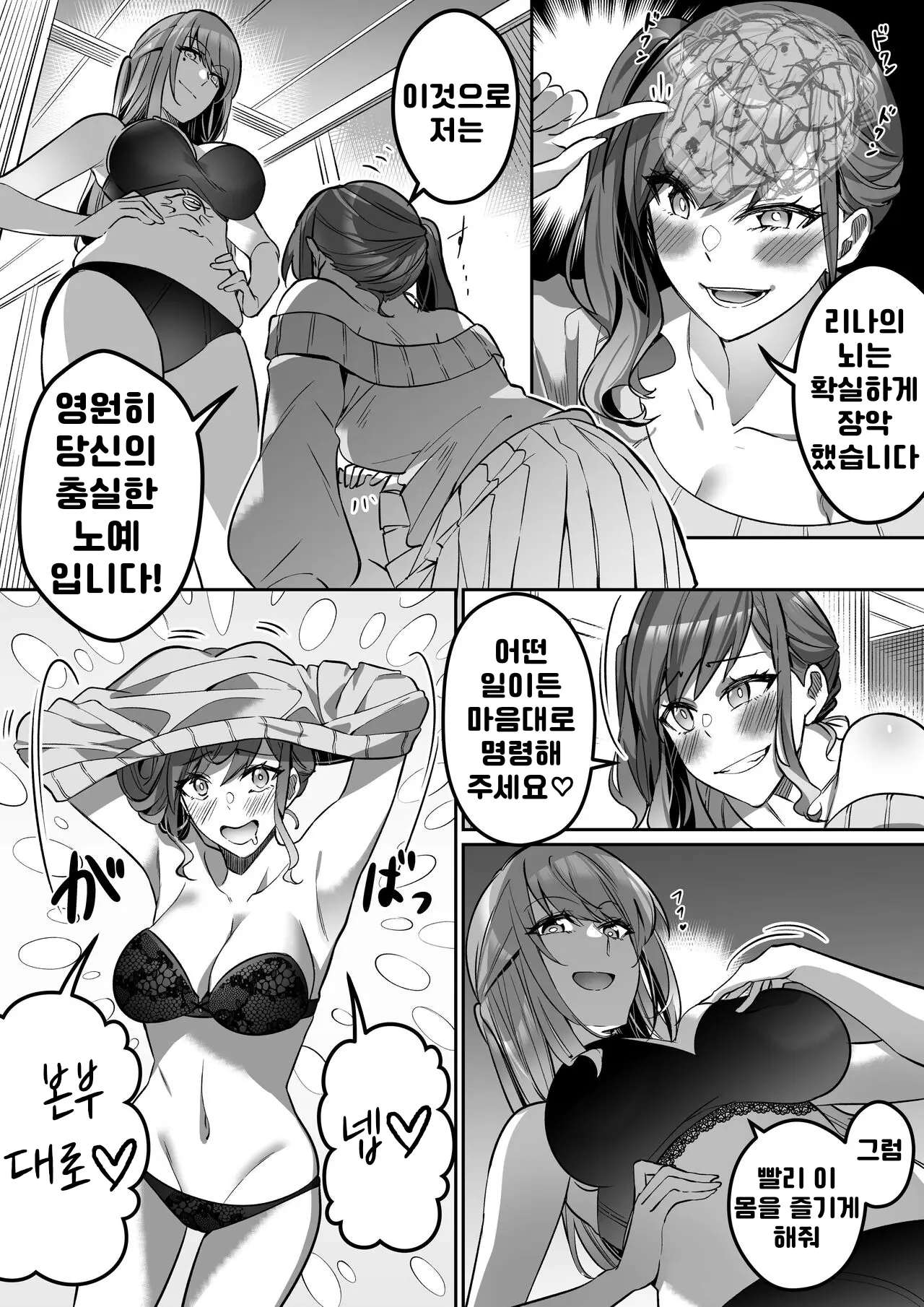 웹툰 이미지 26