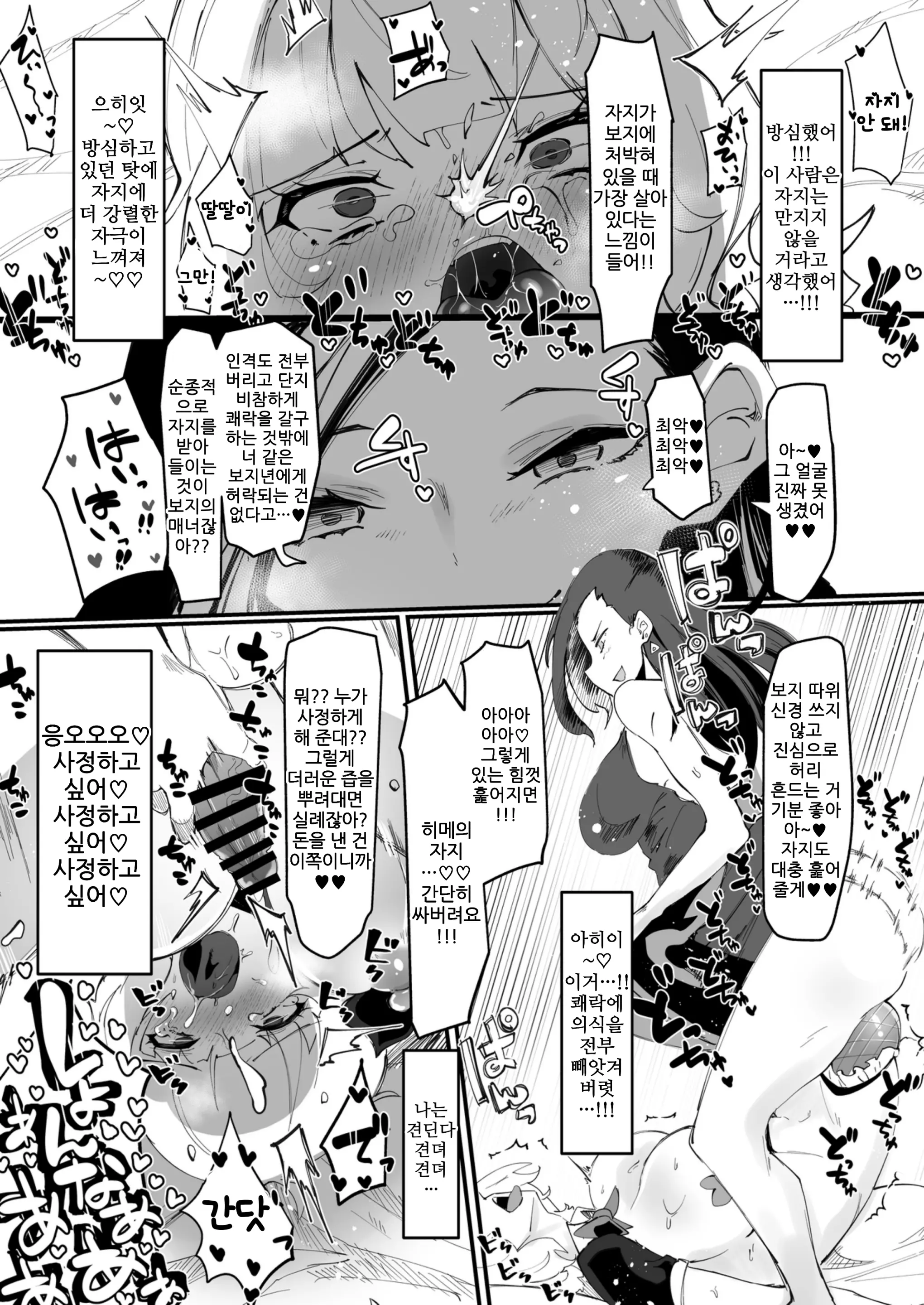 웹툰 이미지 20