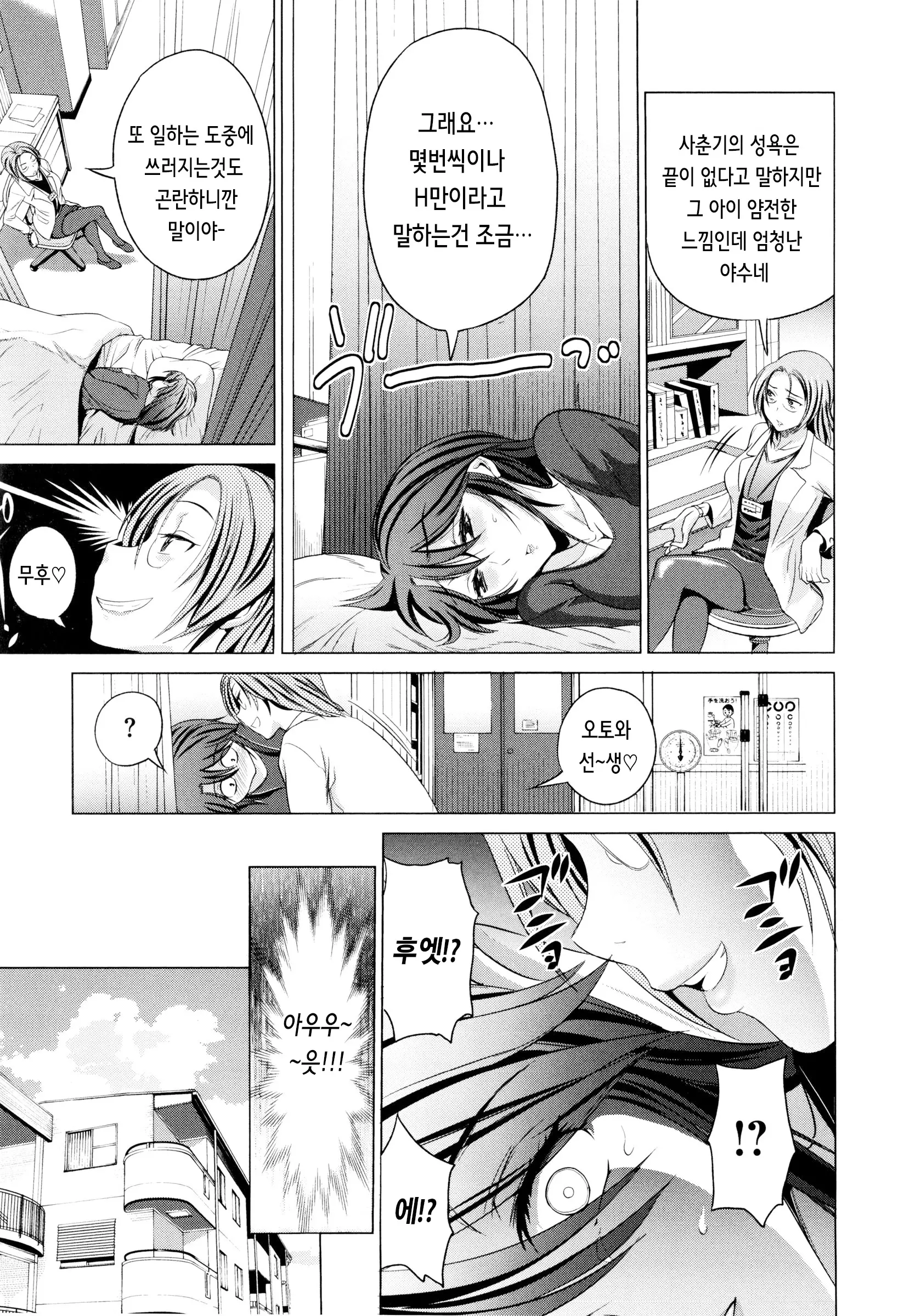 웹툰 이미지 99