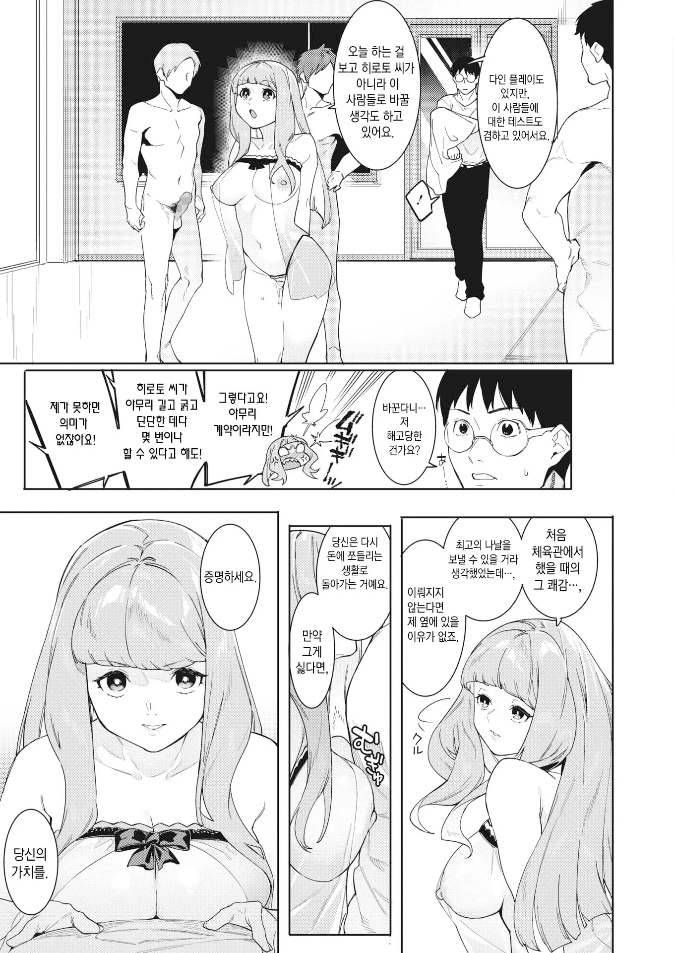 웹툰 이미지 9