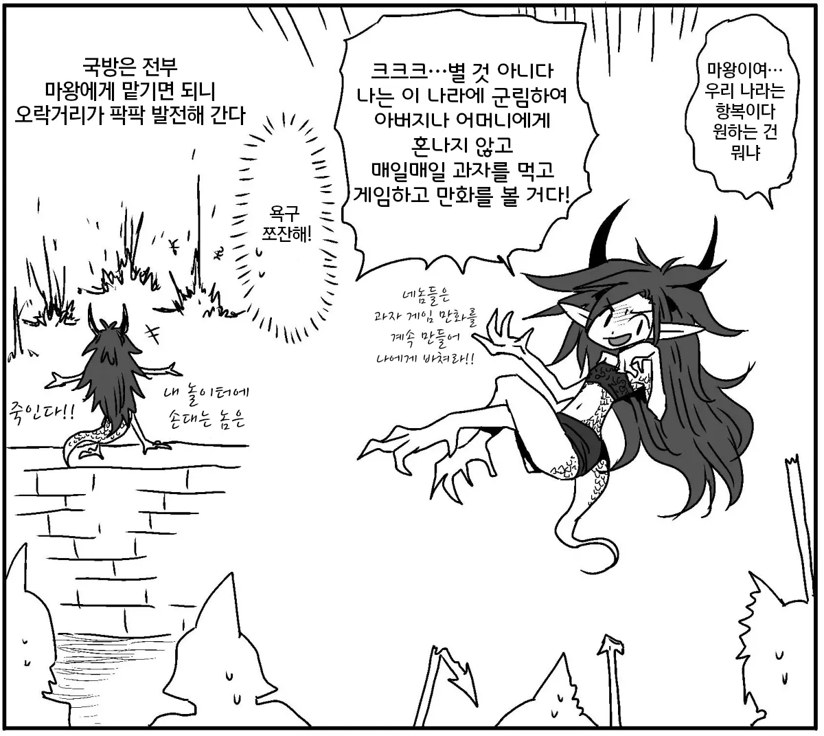 웹툰 이미지 118