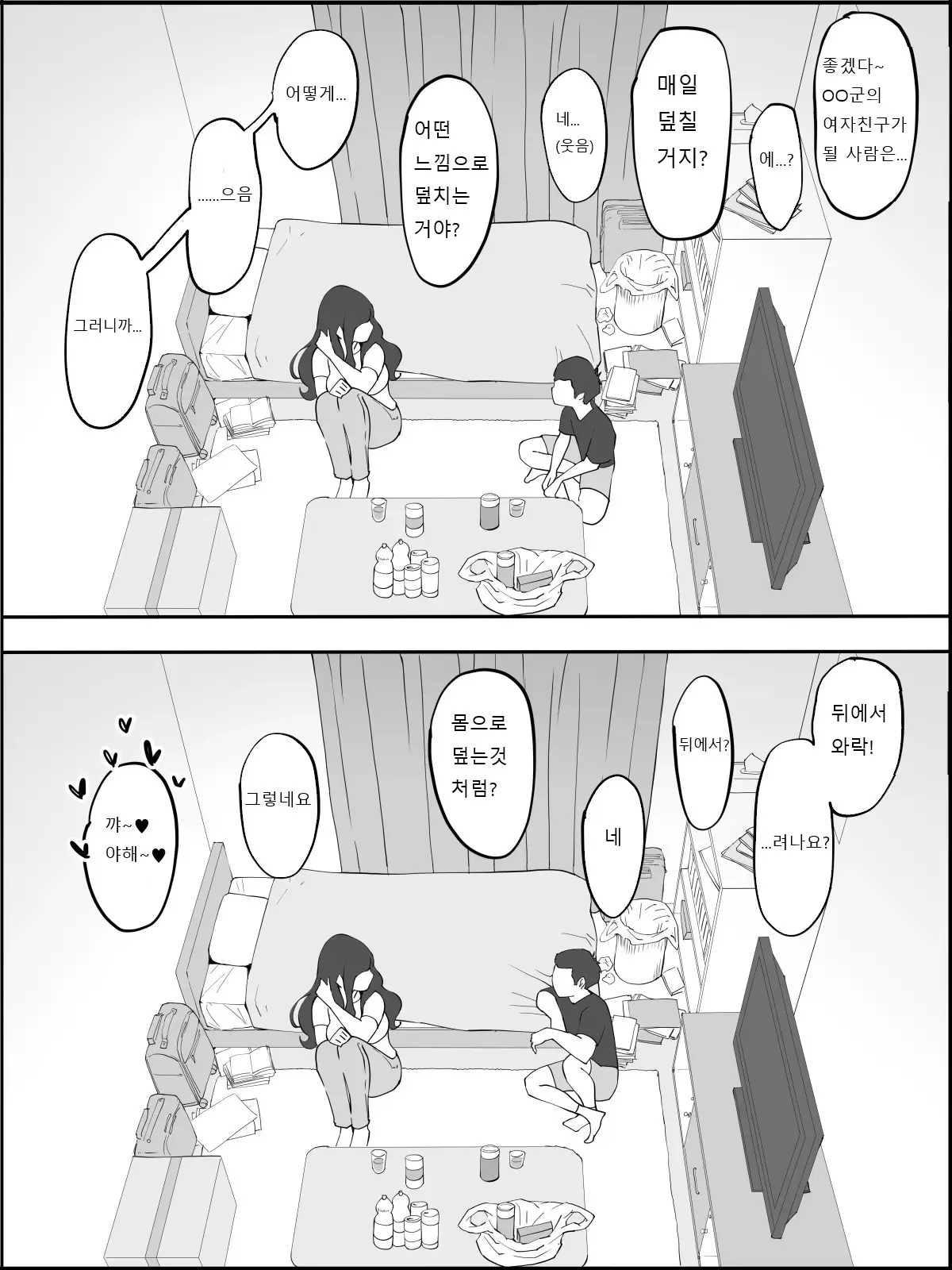 웹툰 이미지 10