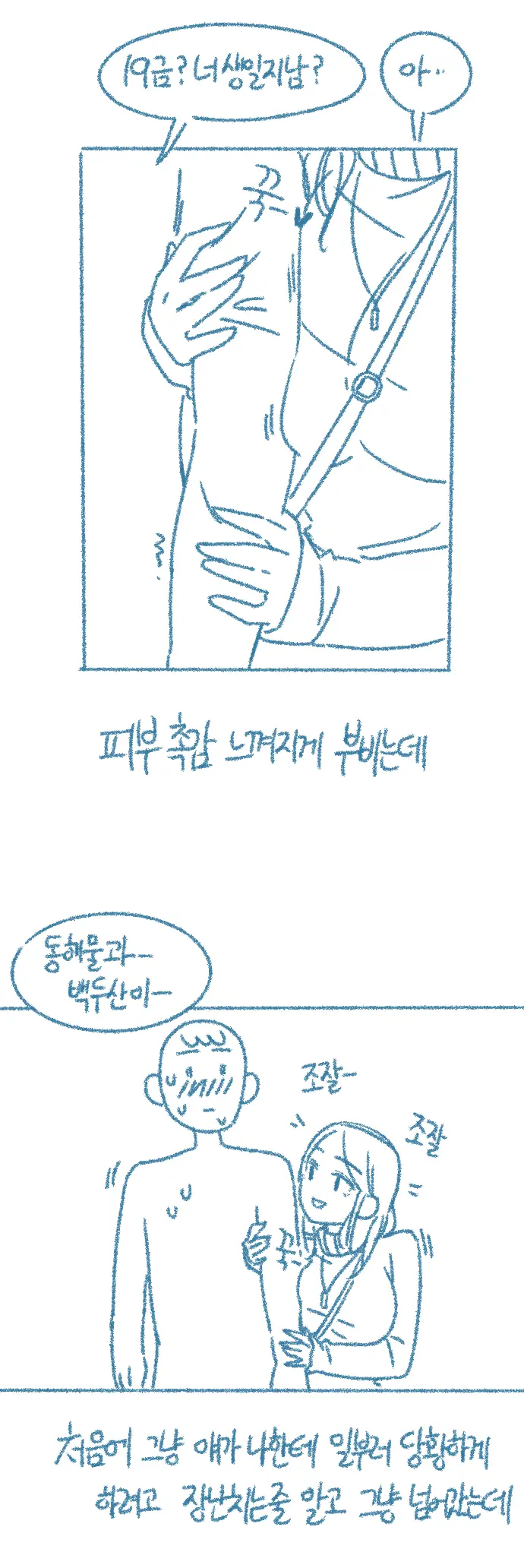 웹툰 이미지 11