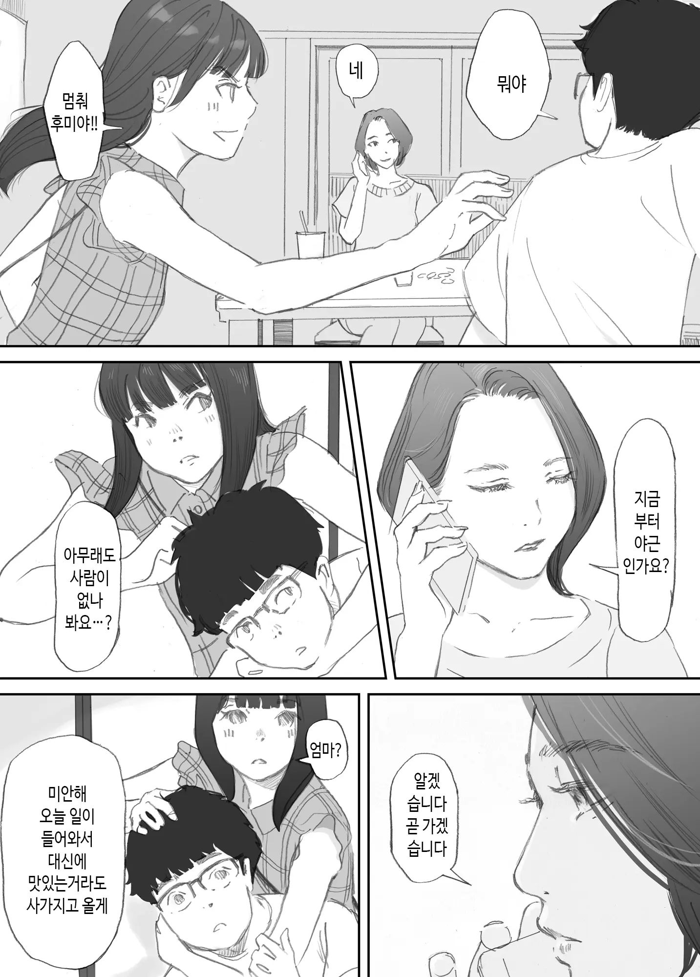웹툰 이미지 21