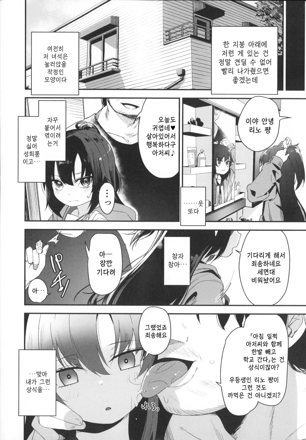 웹툰 이미지 13