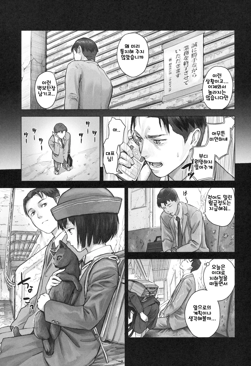 웹툰 이미지 154