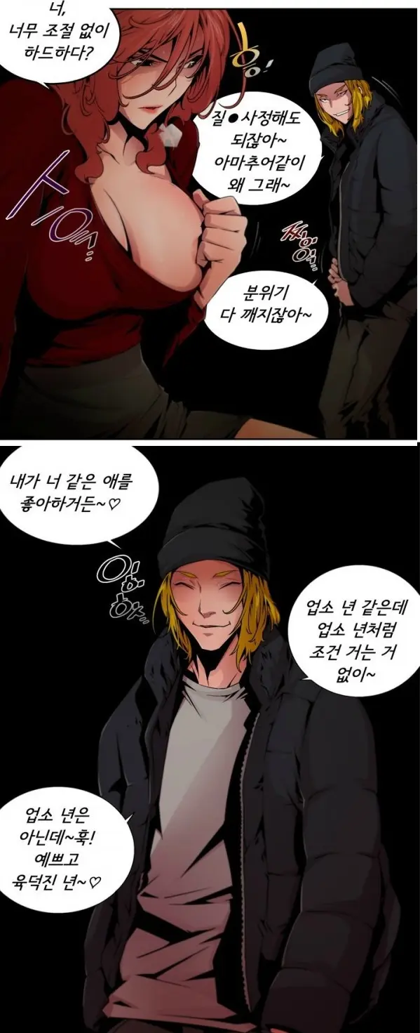 웹툰 이미지 87