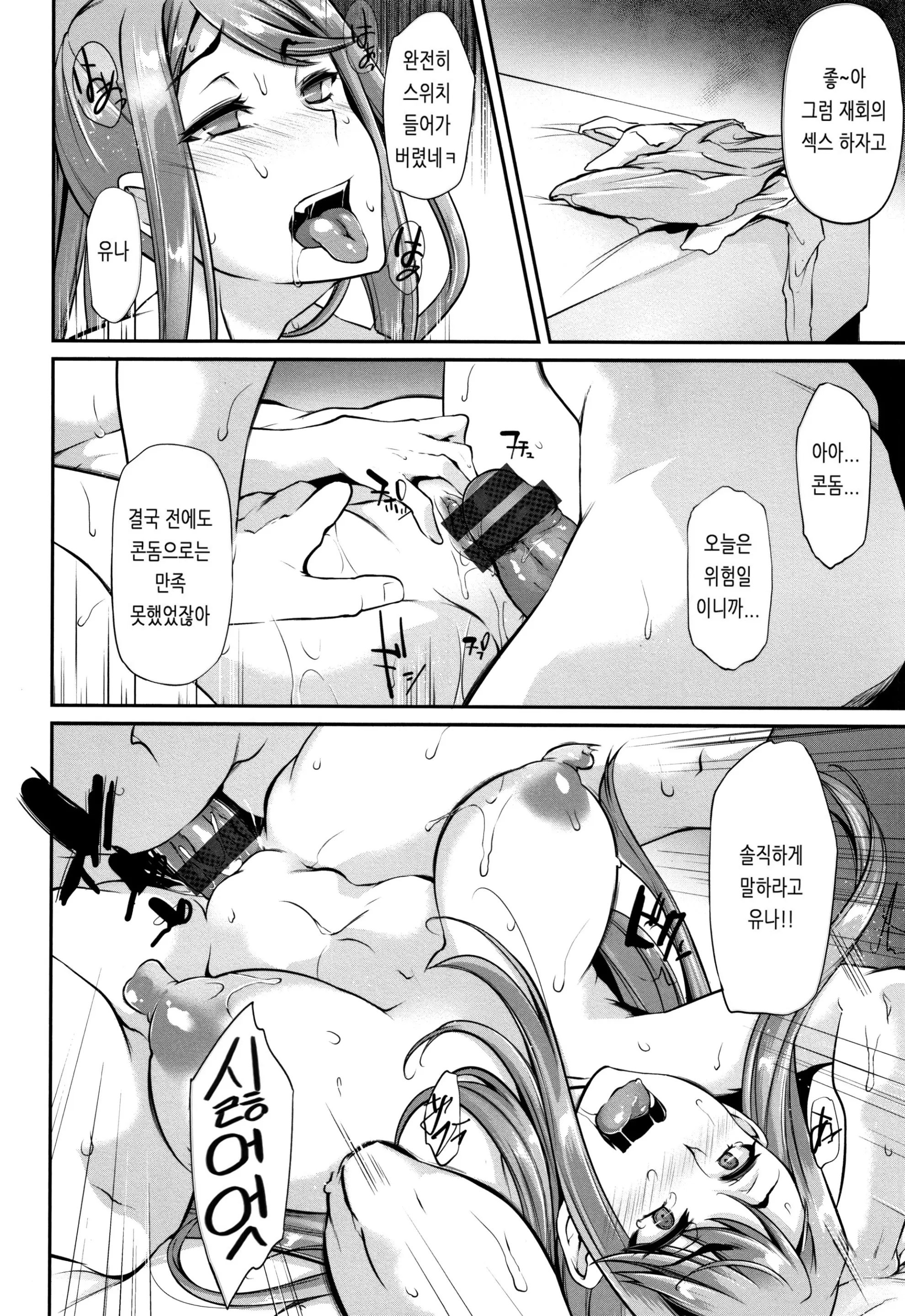 웹툰 이미지 187