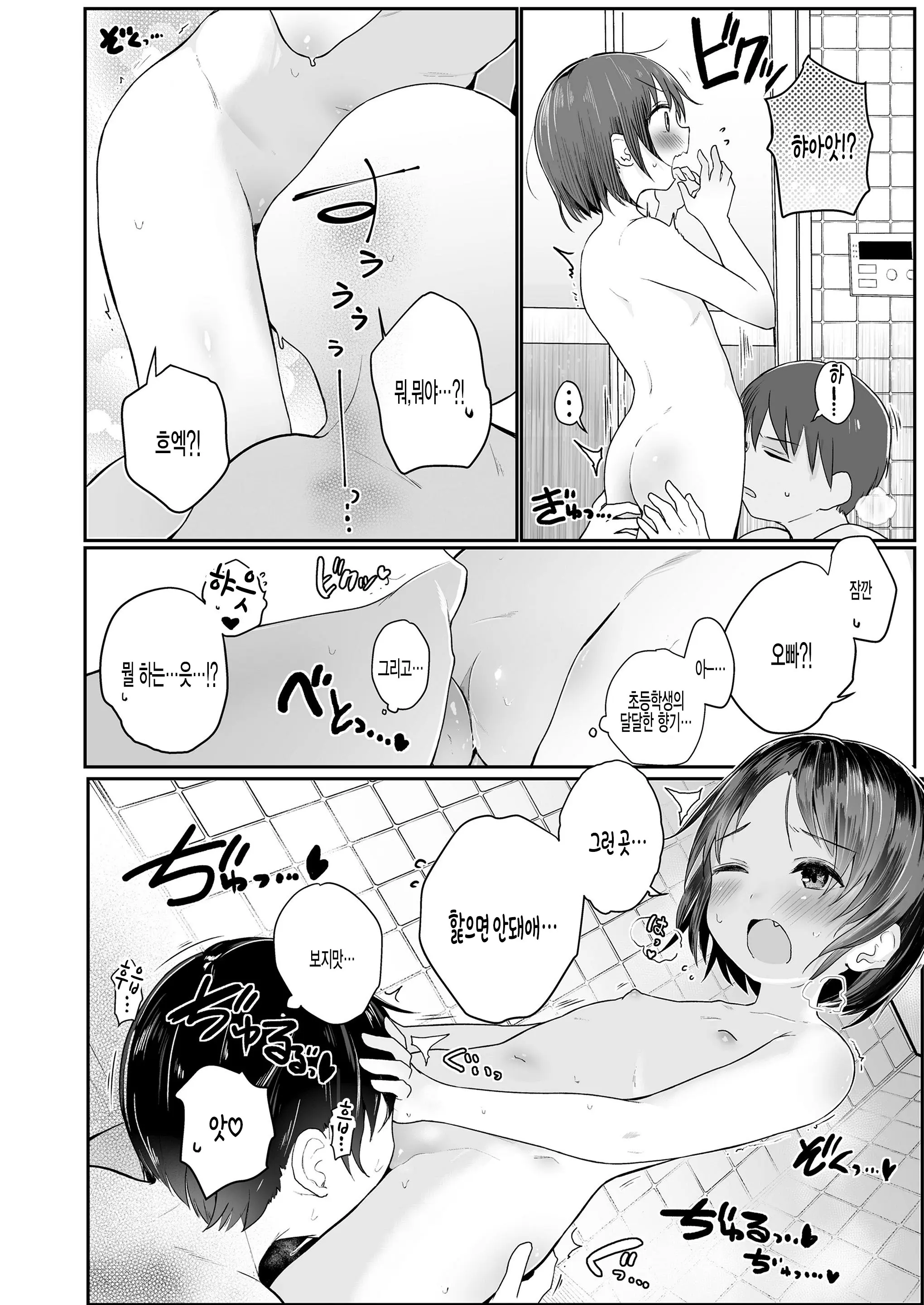 웹툰 이미지 5