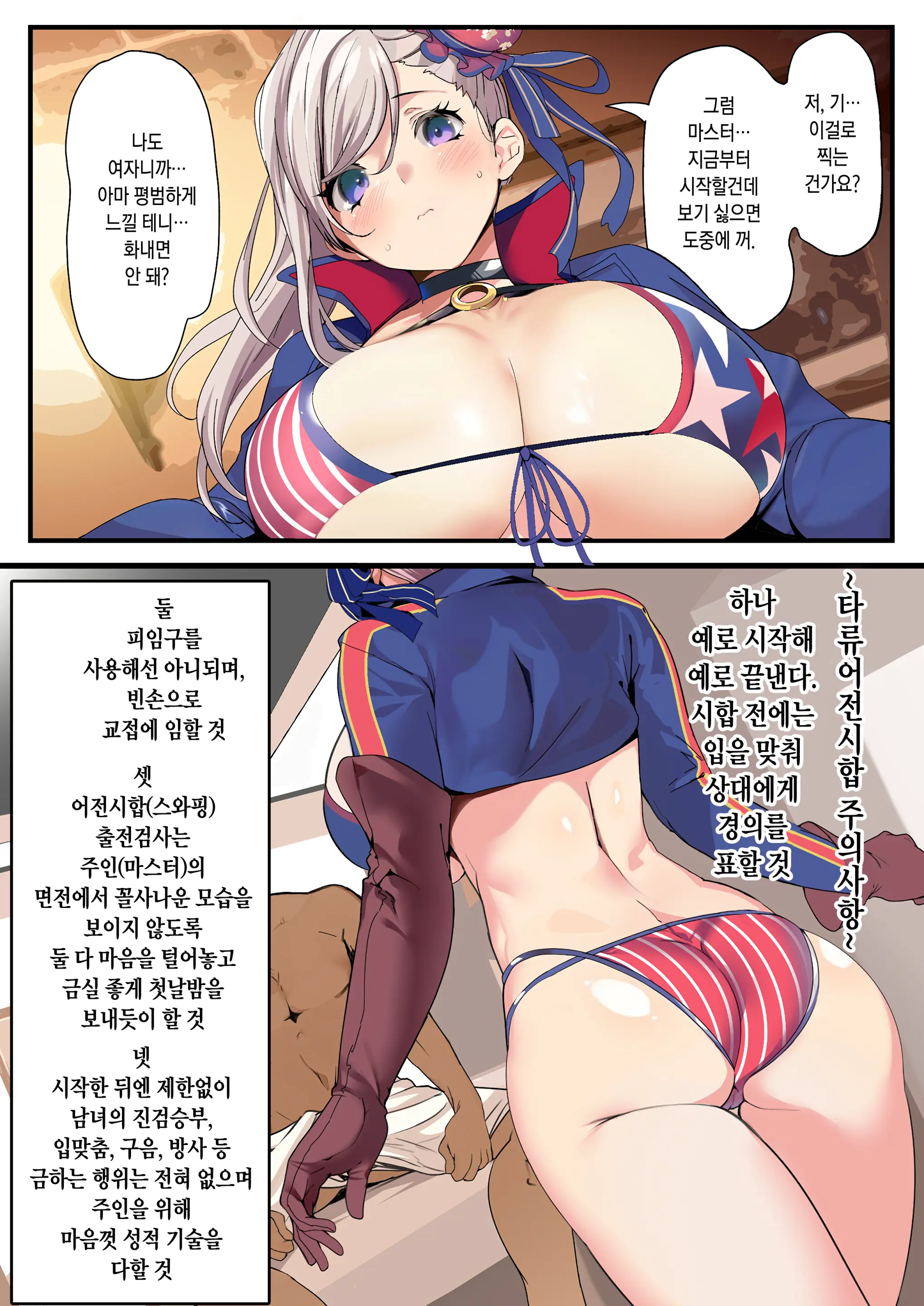 웹툰 이미지 1