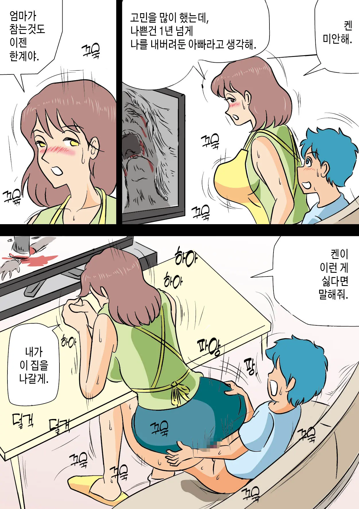 웹툰 이미지 22