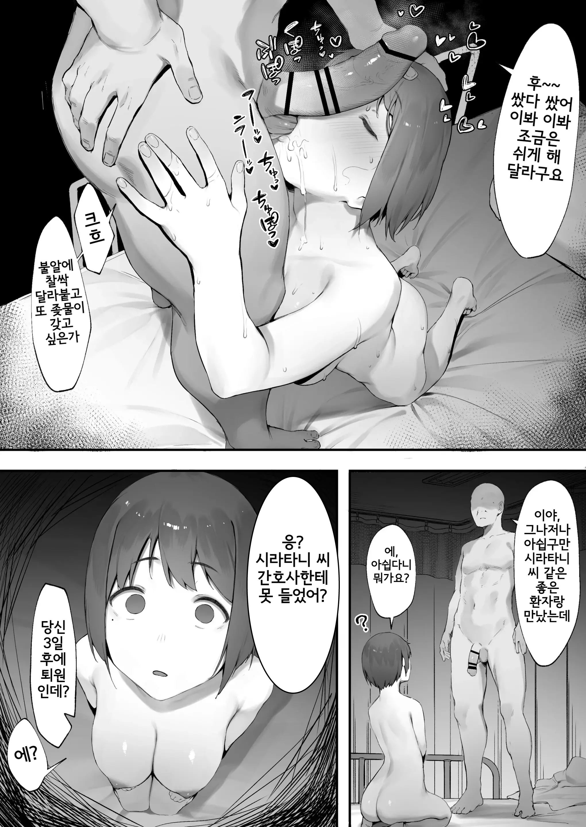 웹툰 이미지 21
