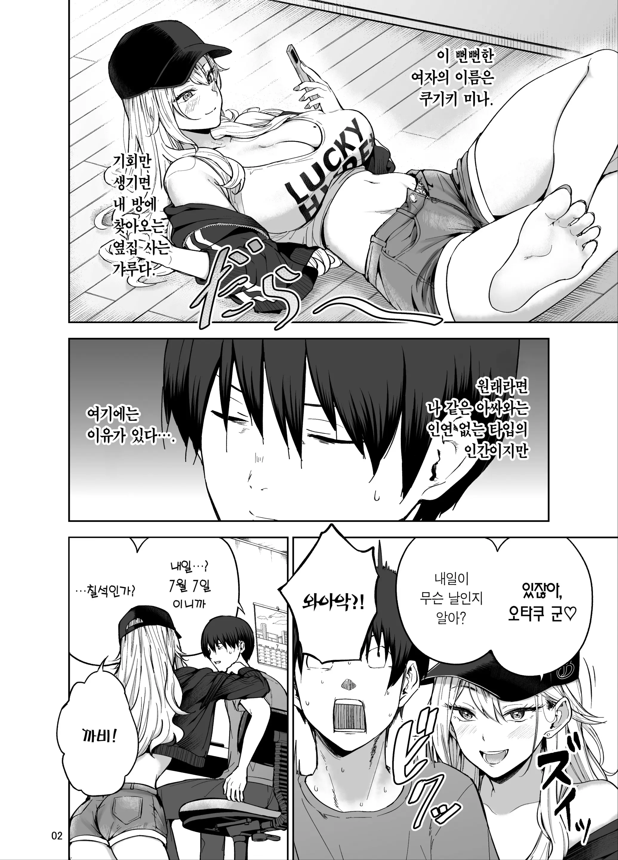 웹툰 이미지 2
