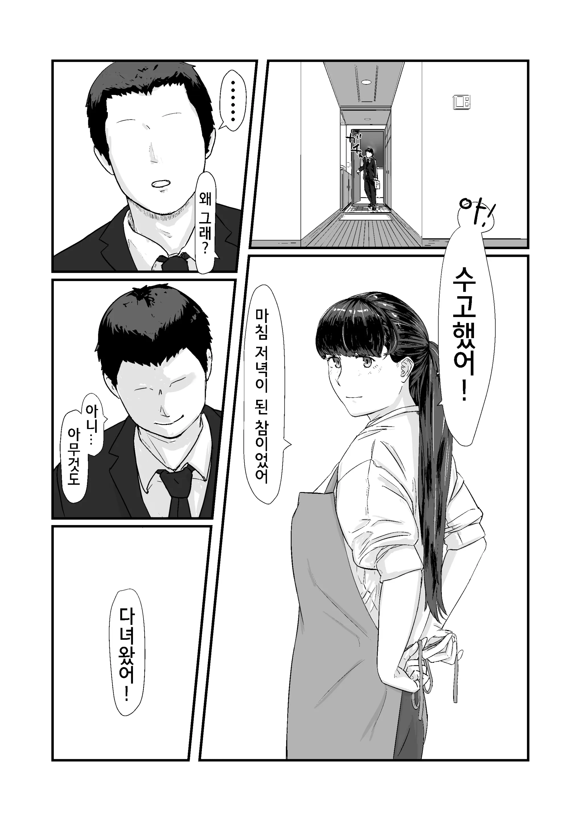 웹툰 이미지 23