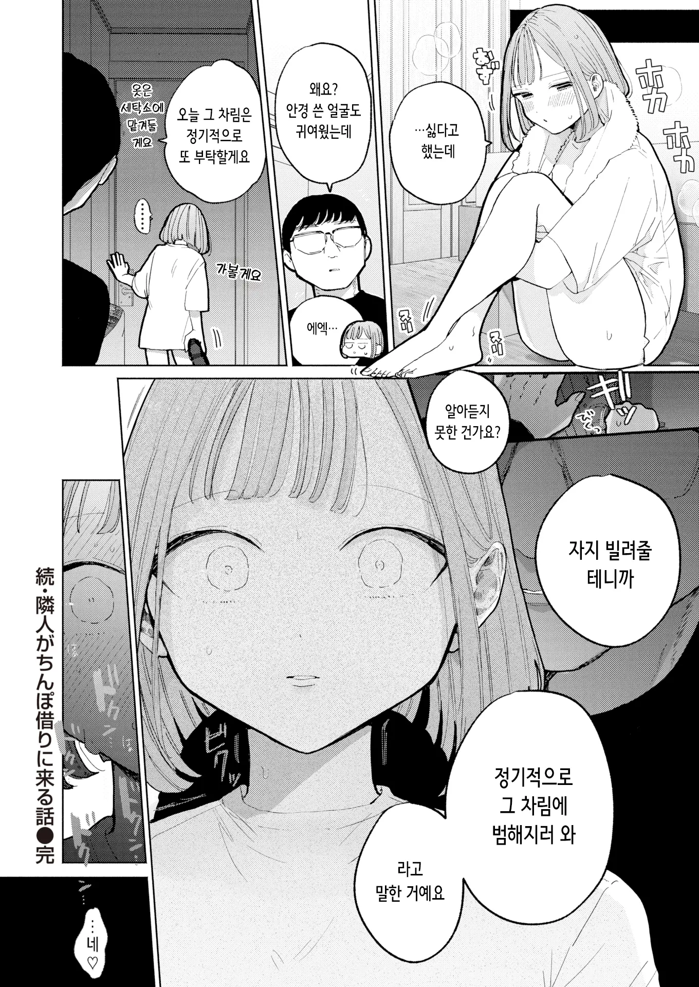 웹툰 이미지 21