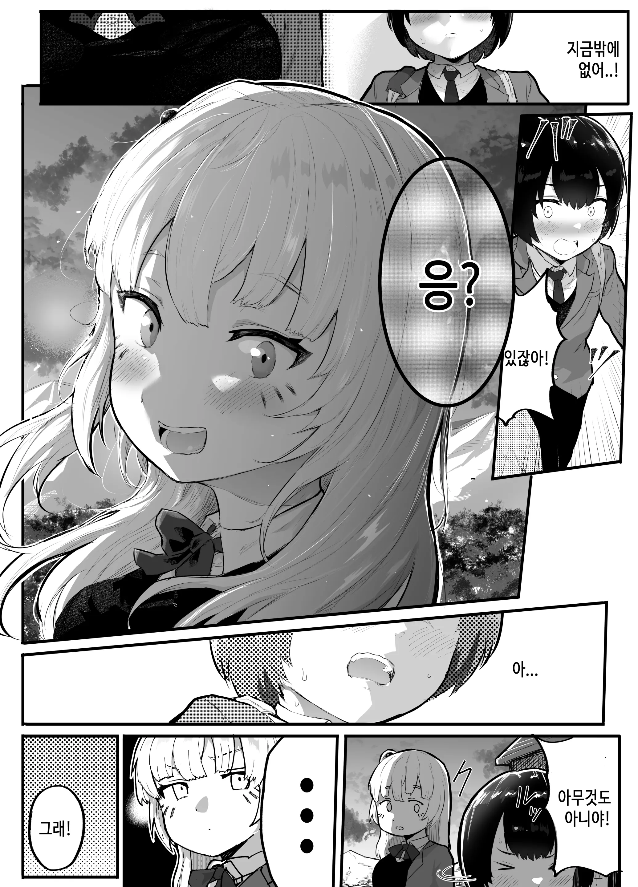 웹툰 이미지 4