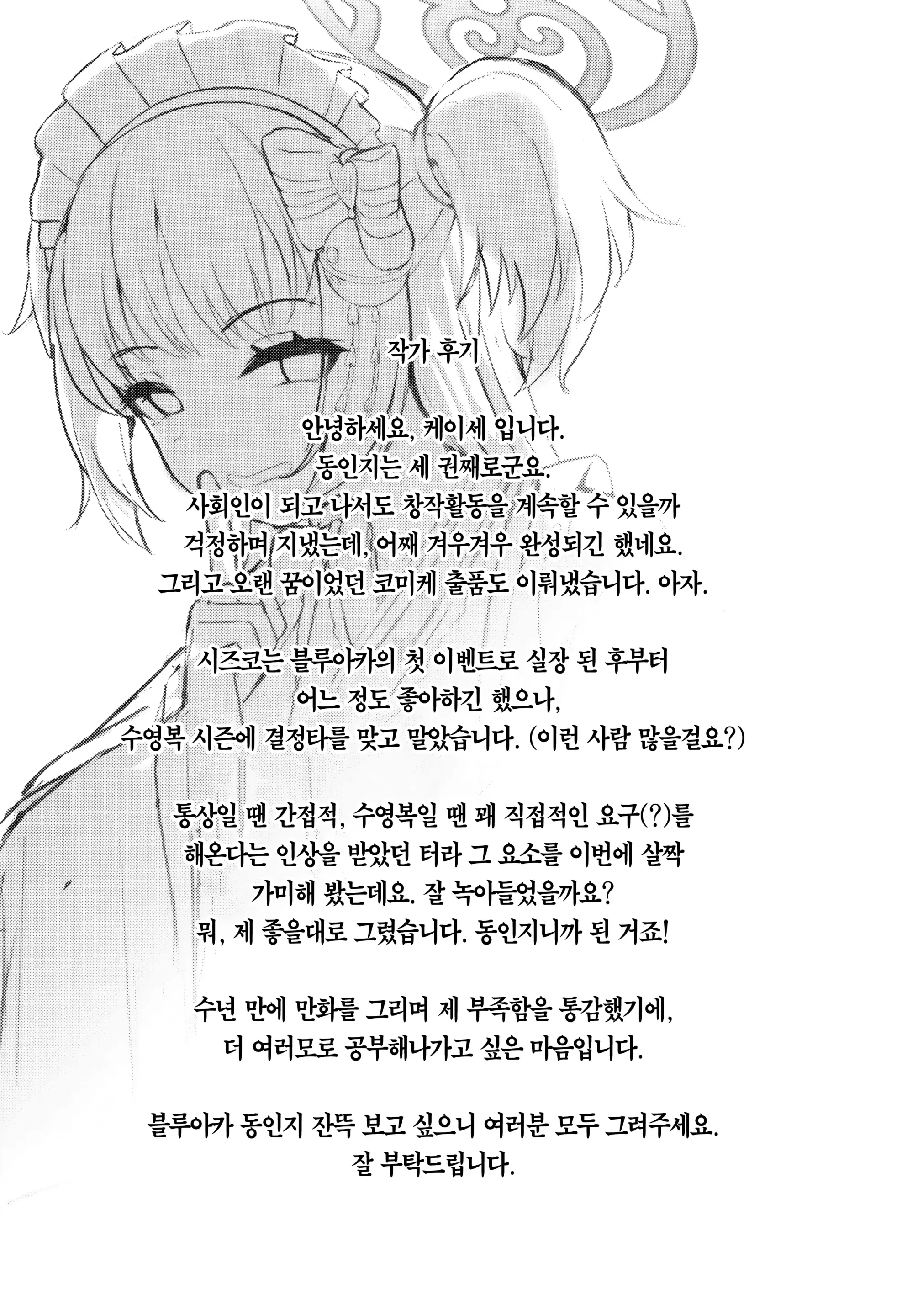웹툰 이미지 25