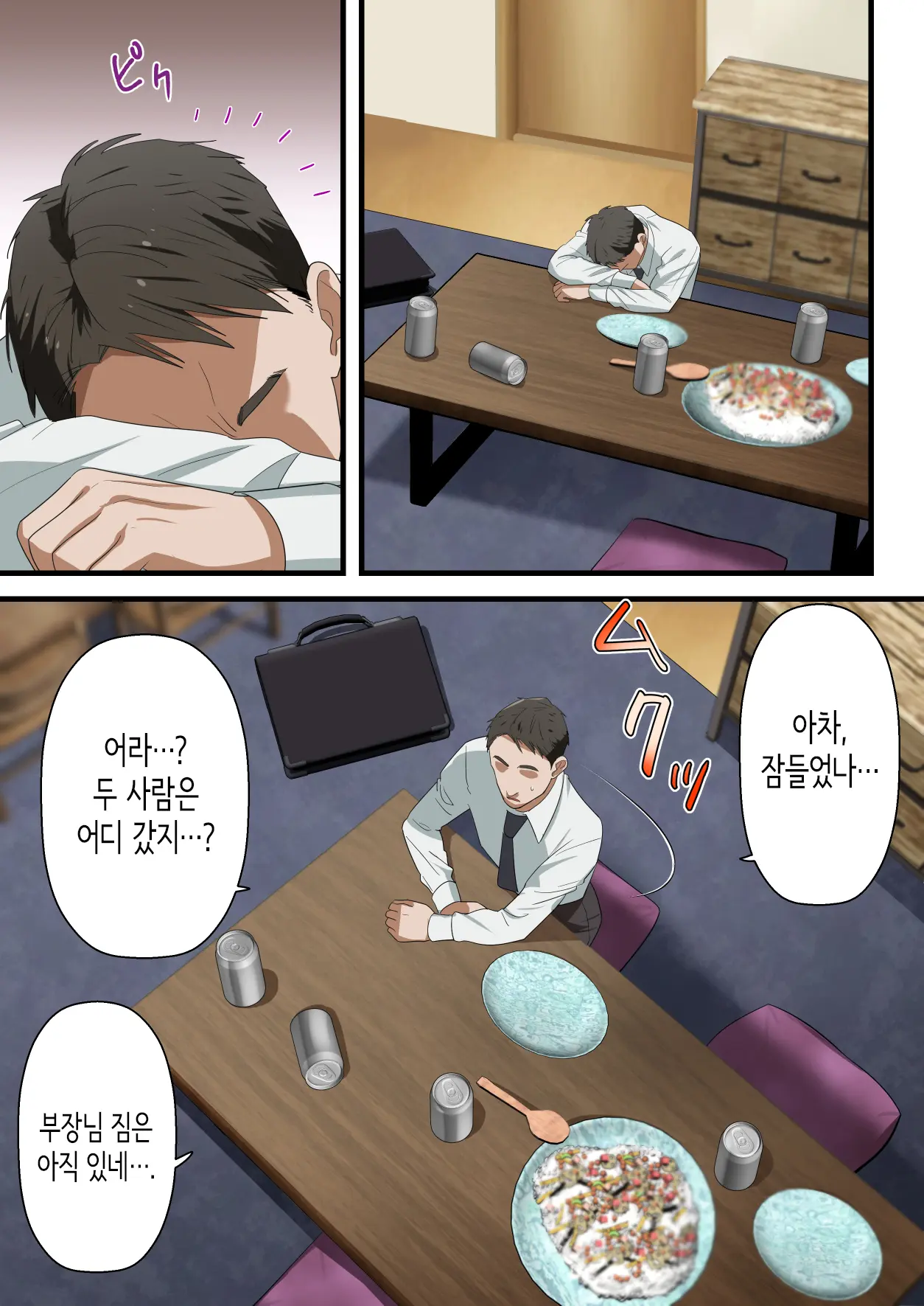 웹툰 이미지 34