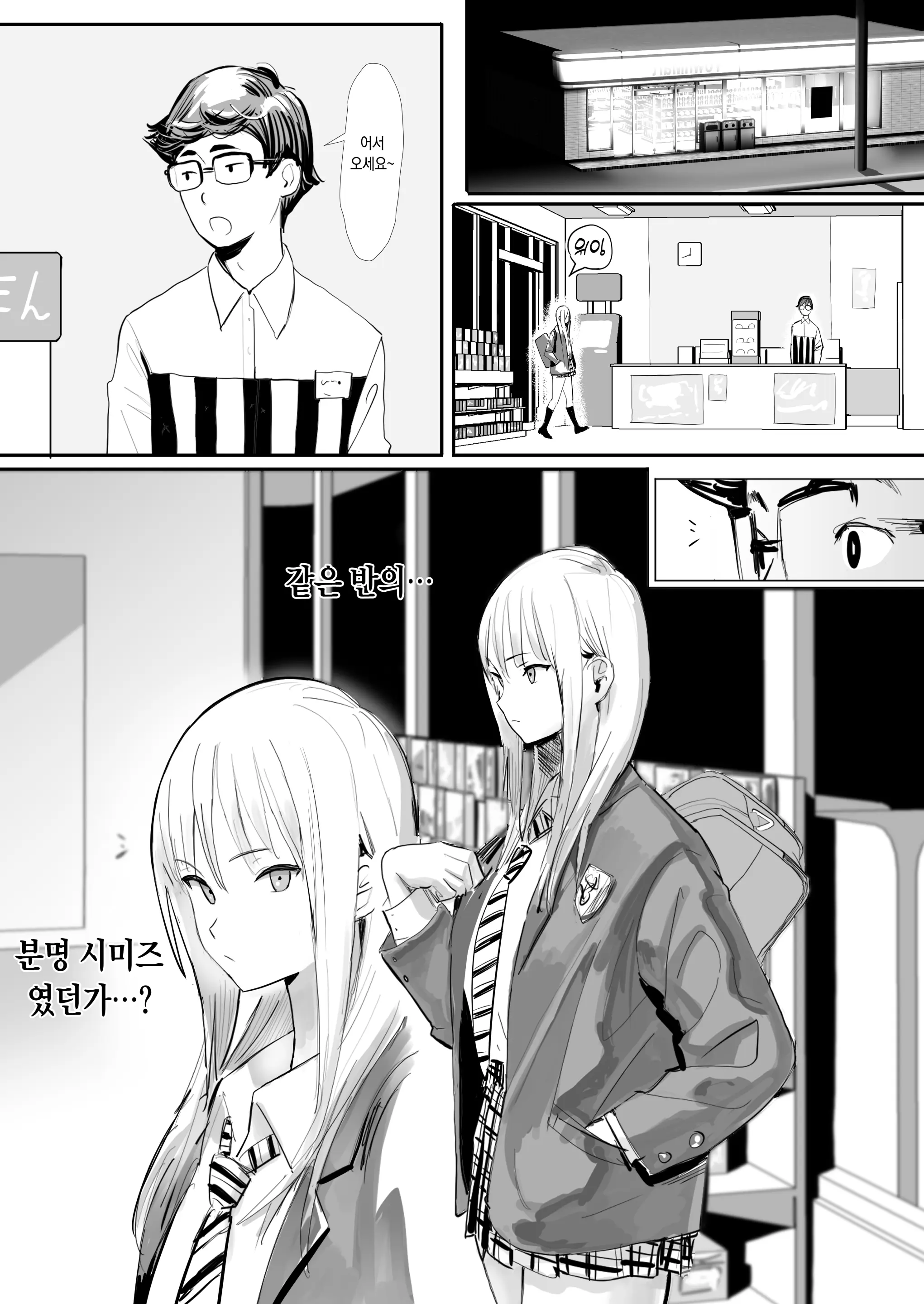 웹툰 이미지 32