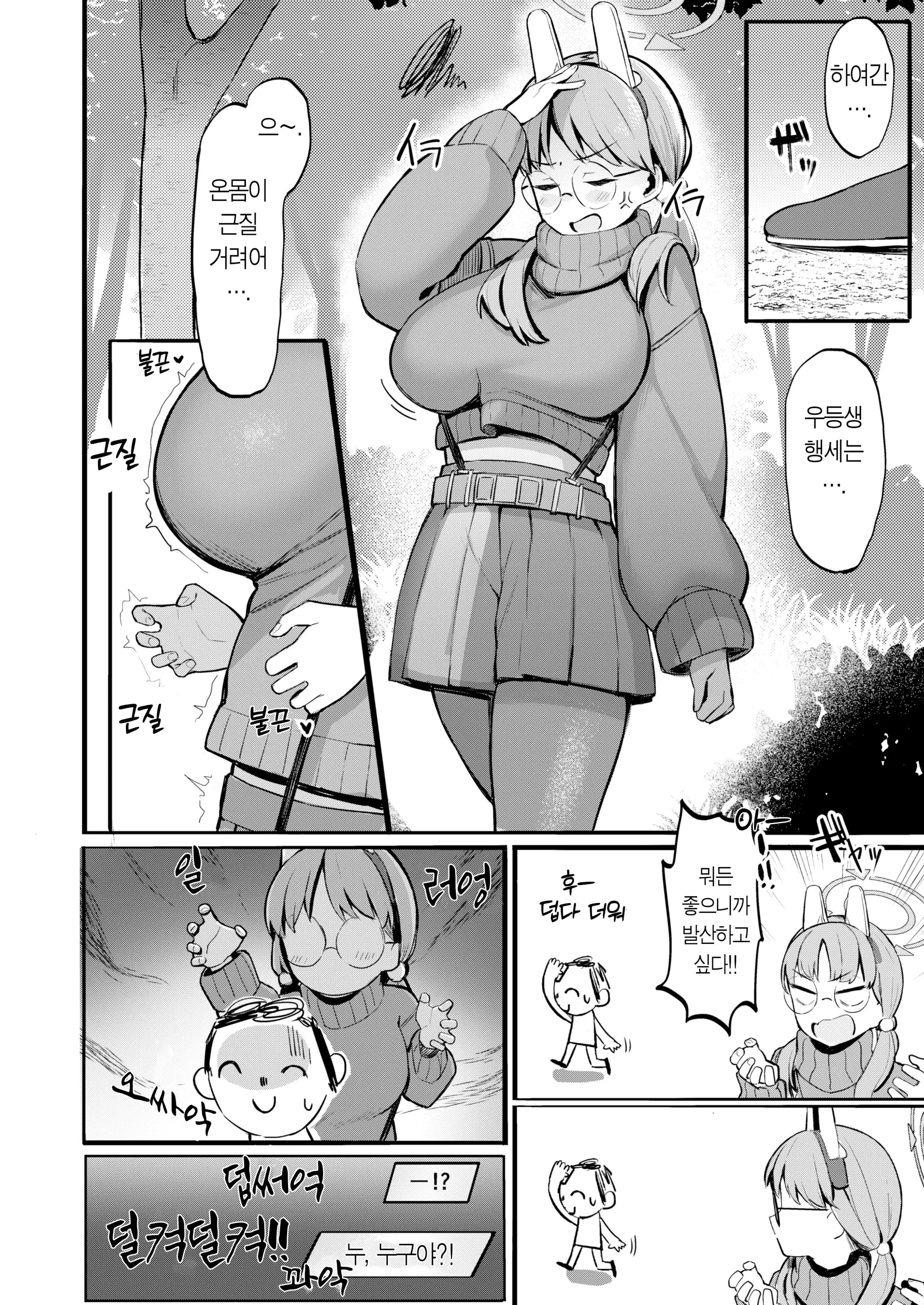 웹툰 이미지 3