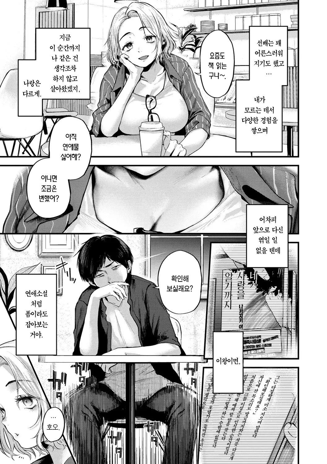 웹툰 이미지 117