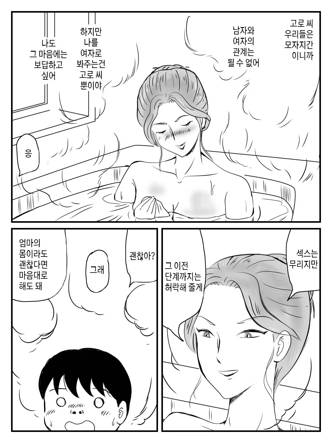 웹툰 이미지 19