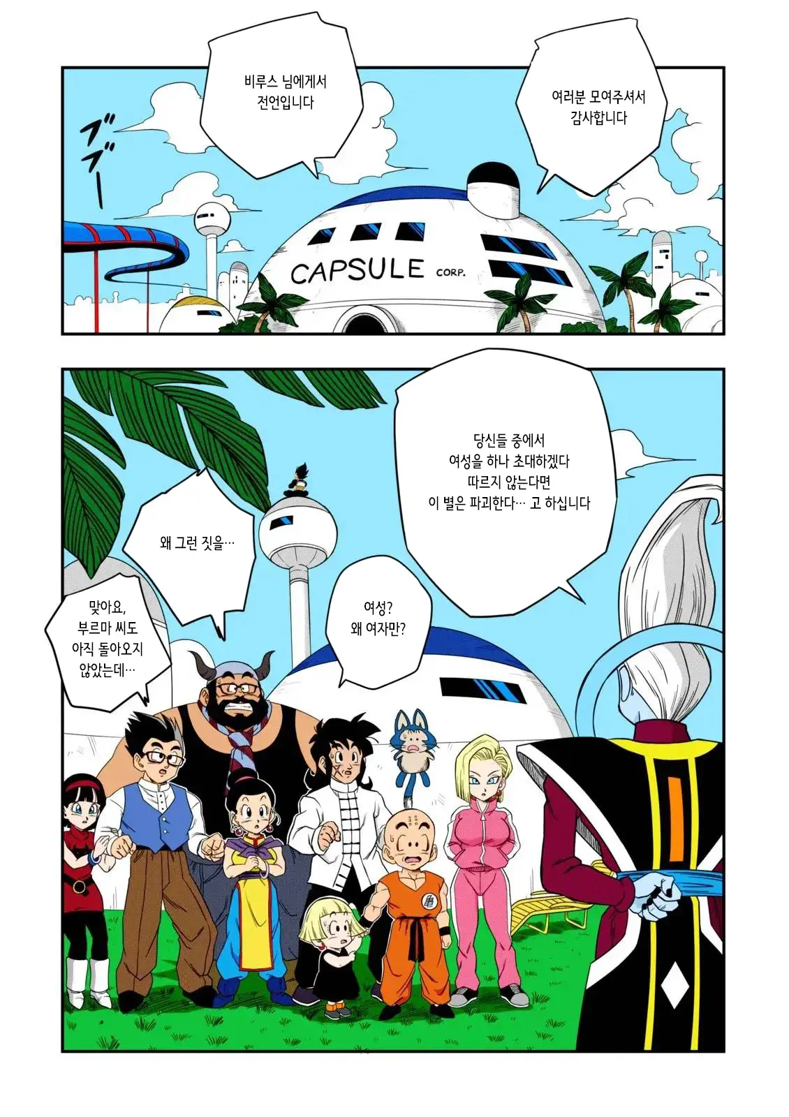 웹툰 이미지 6