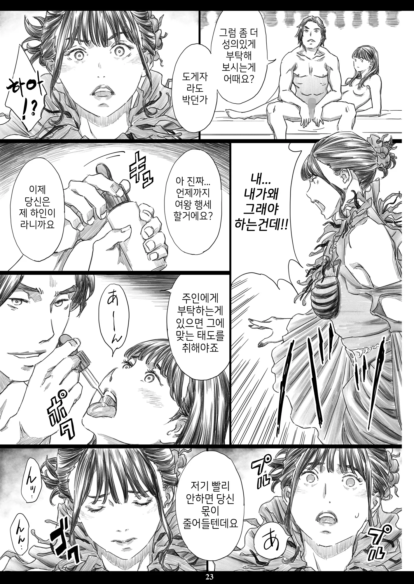 웹툰 이미지 21