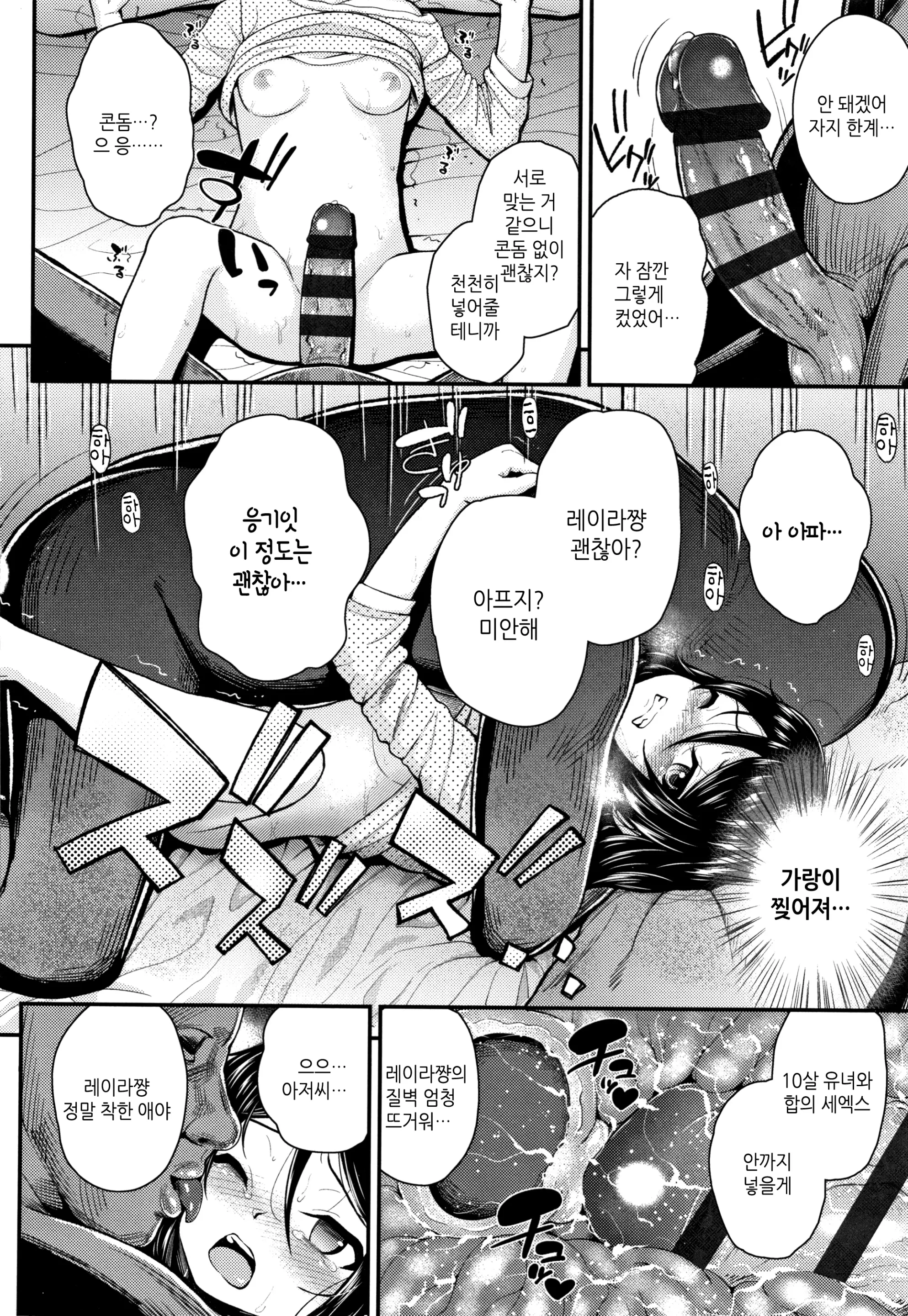 웹툰 이미지 106