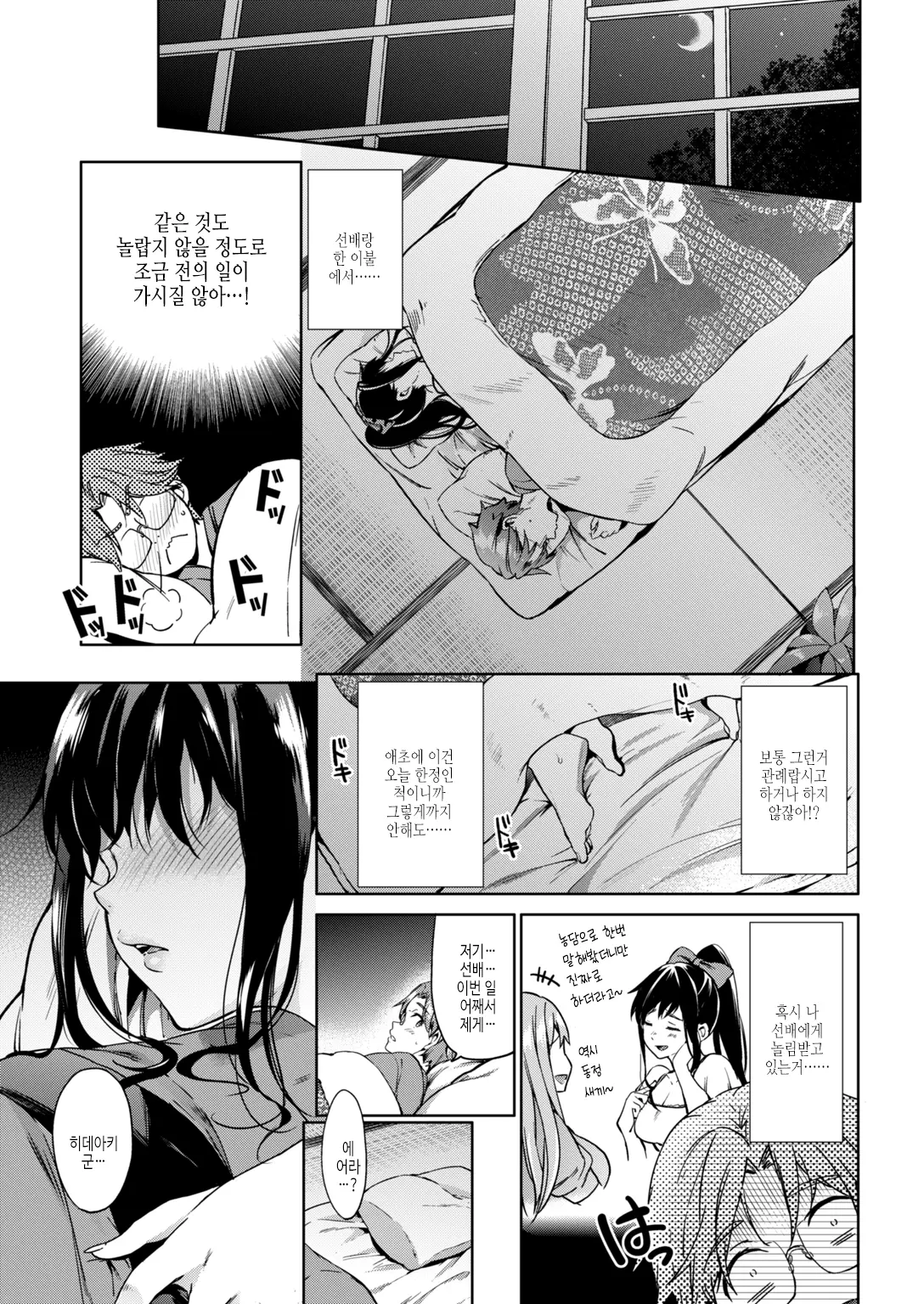 웹툰 이미지 28