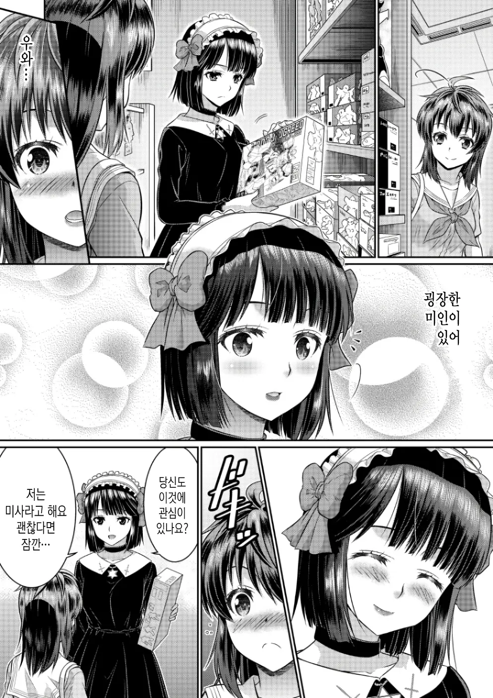 웹툰 이미지 23