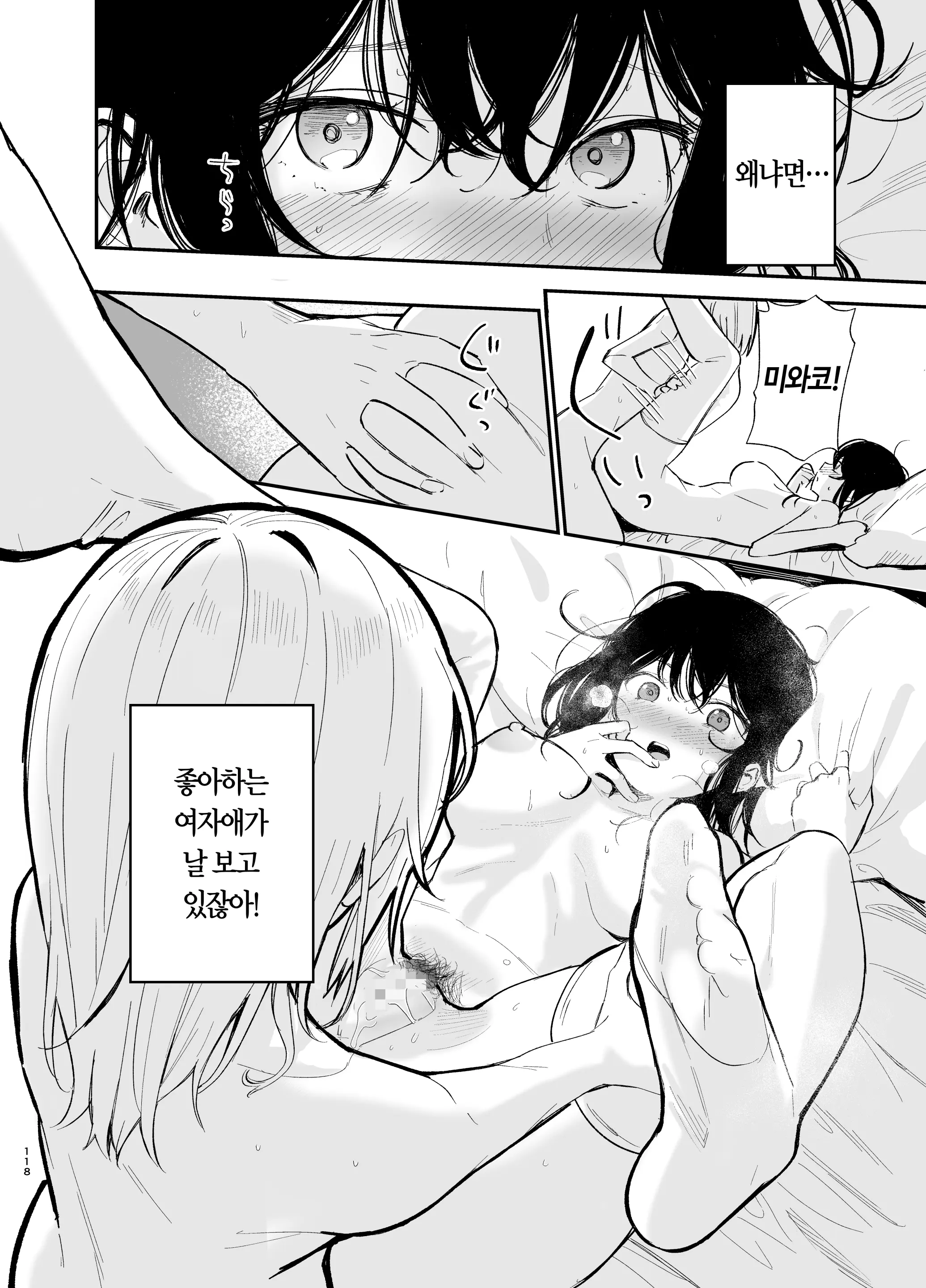 웹툰 이미지 117