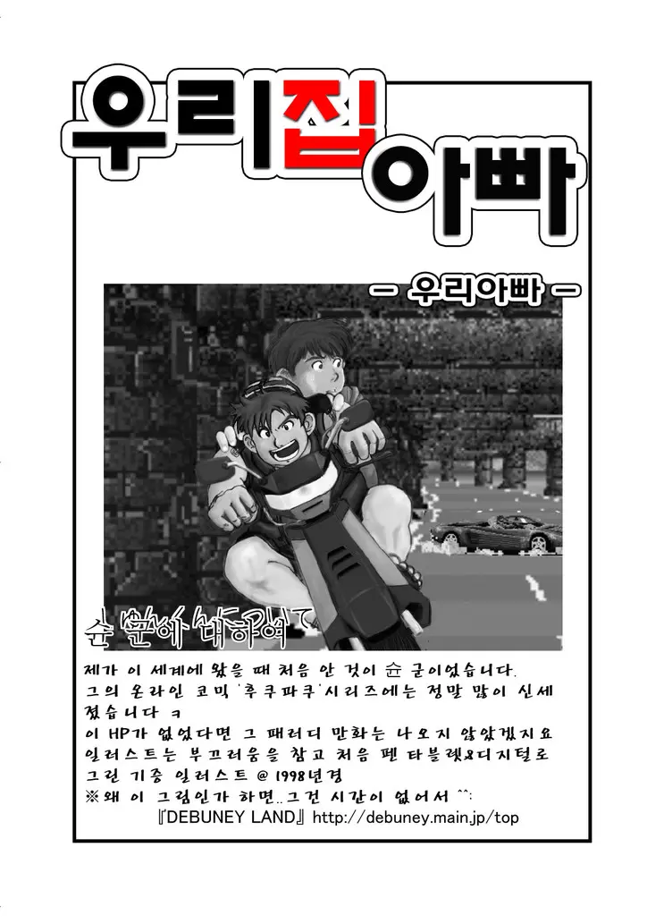 웹툰 이미지 38
