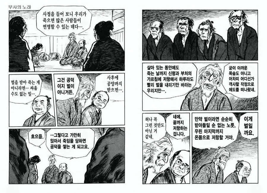 웹툰 이미지 52