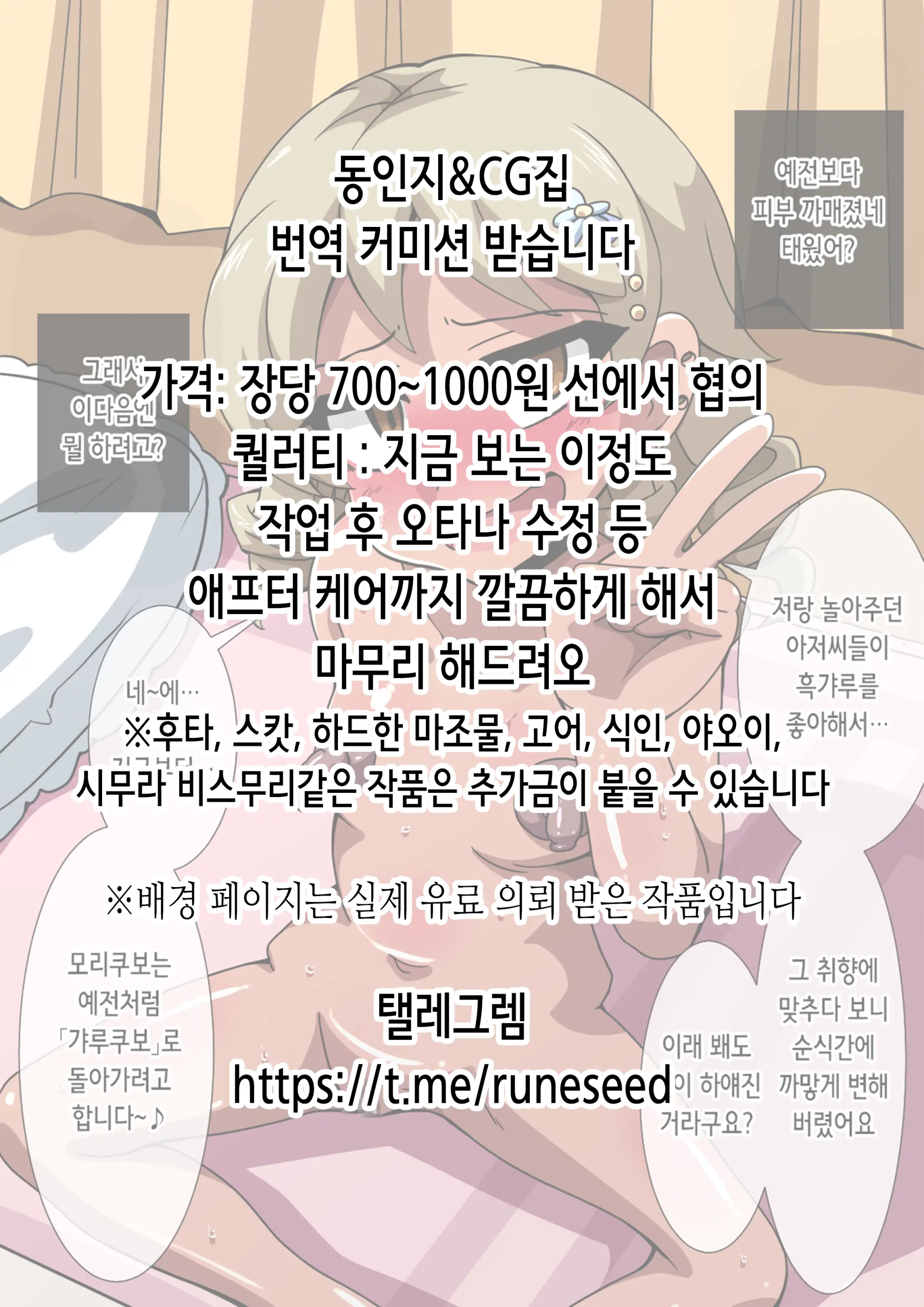 웹툰 이미지 1