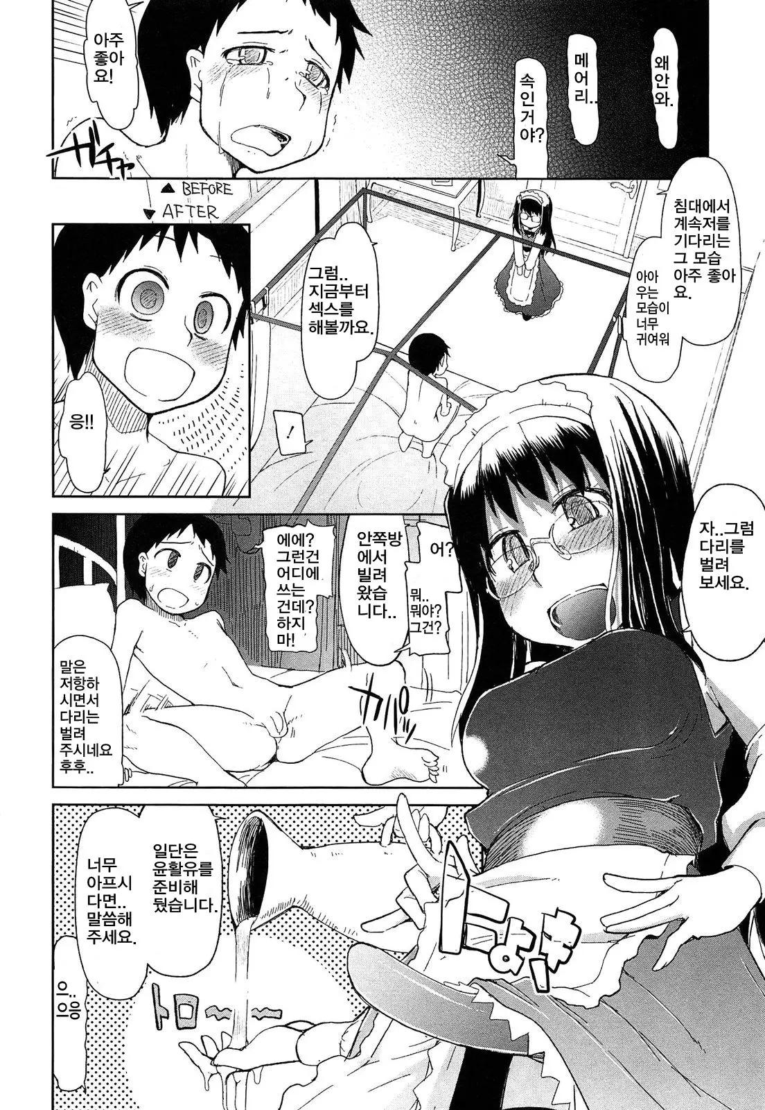 웹툰 이미지 15