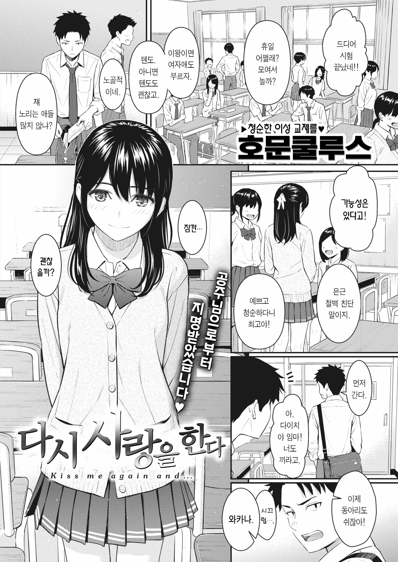 웹툰 이미지 1