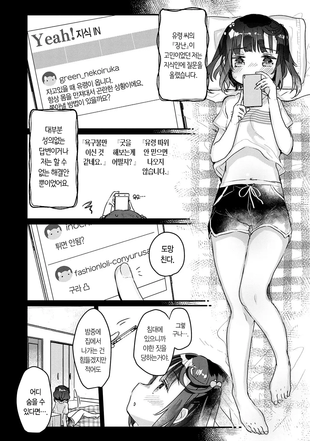 웹툰 이미지 35