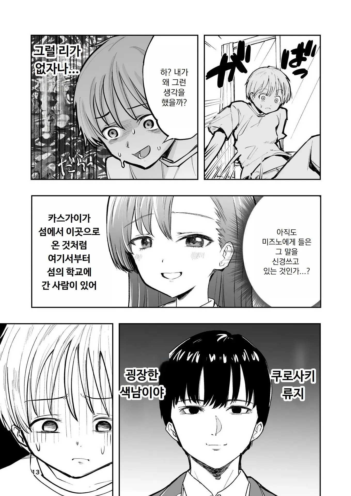 웹툰 이미지 13