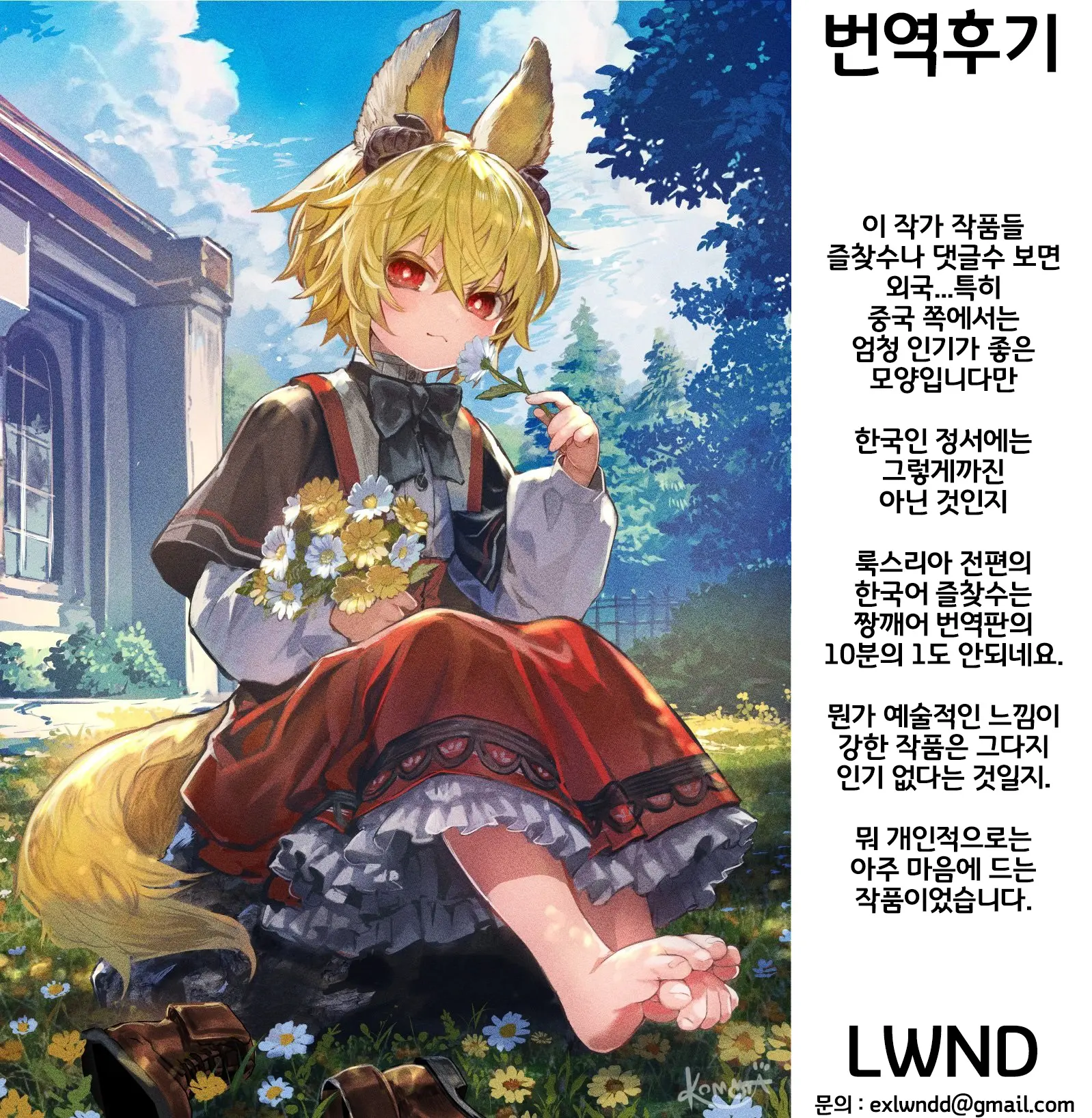 웹툰 이미지 35