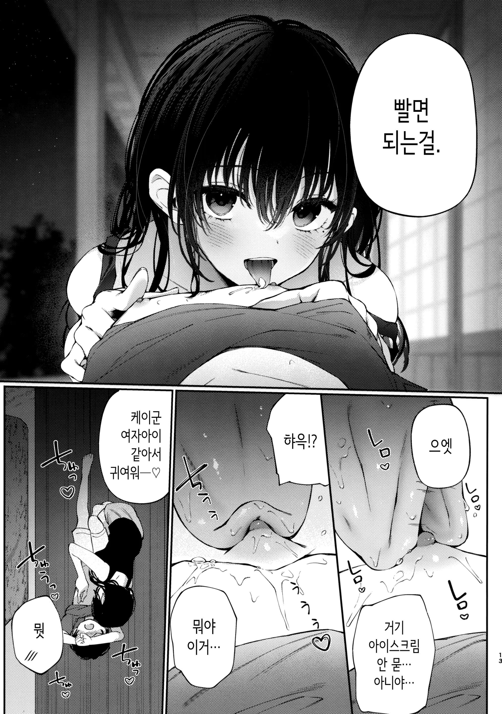 웹툰 이미지 11