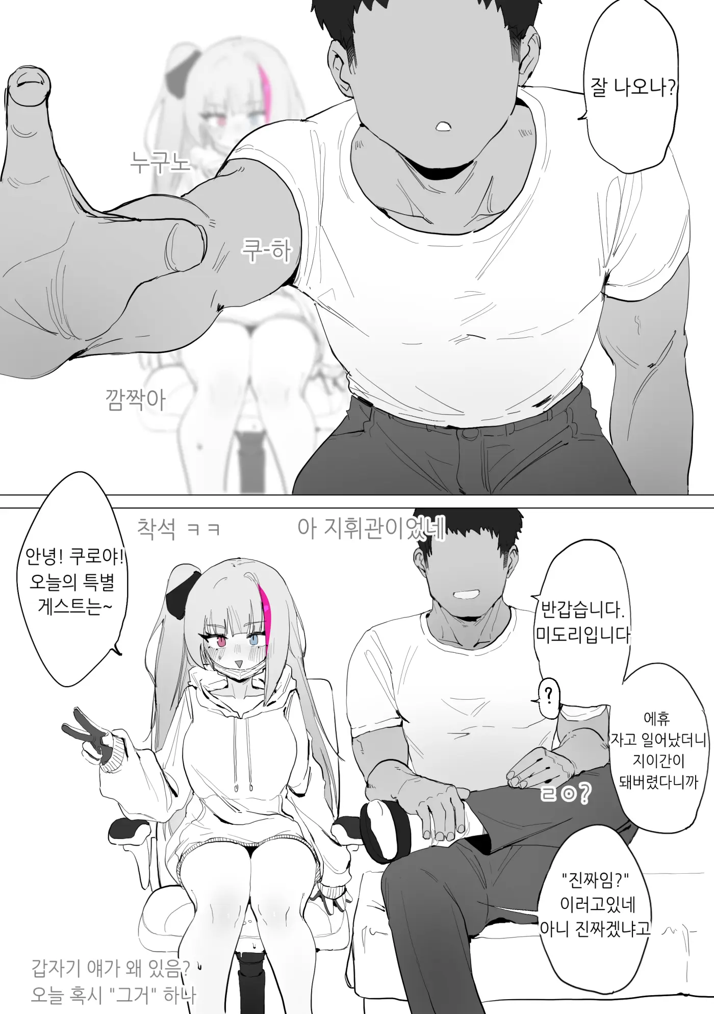 웹툰 이미지 174