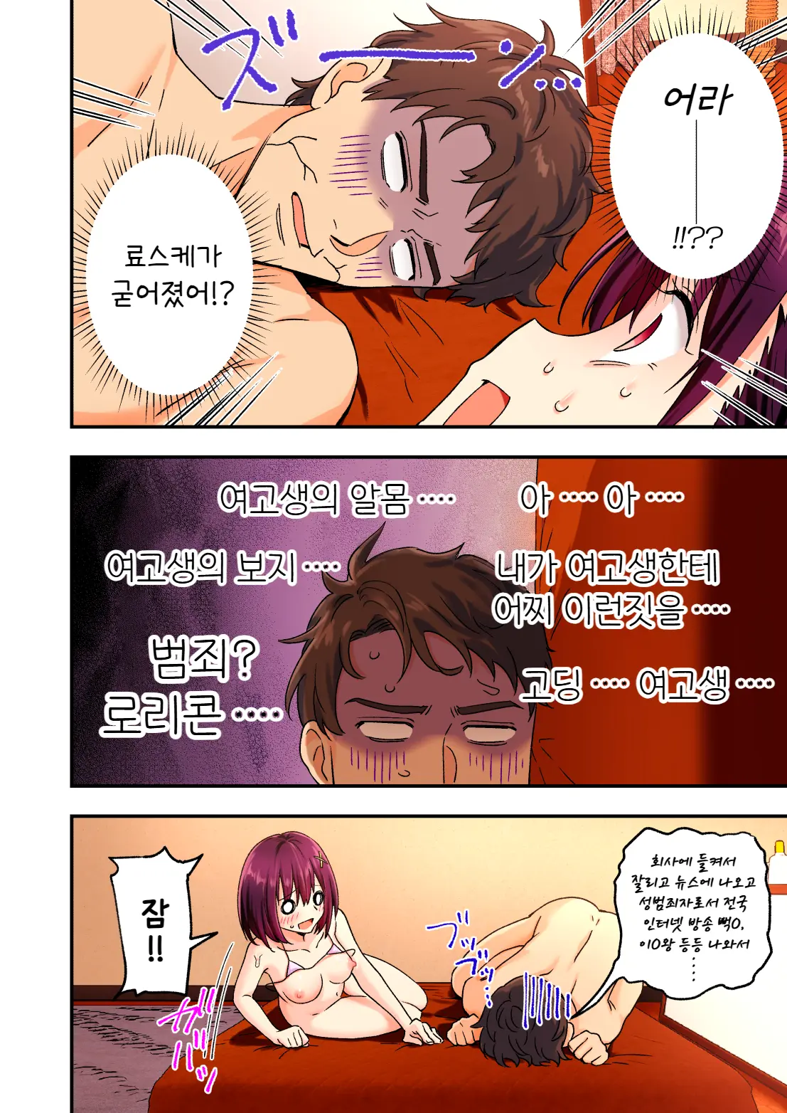 웹툰 이미지 93