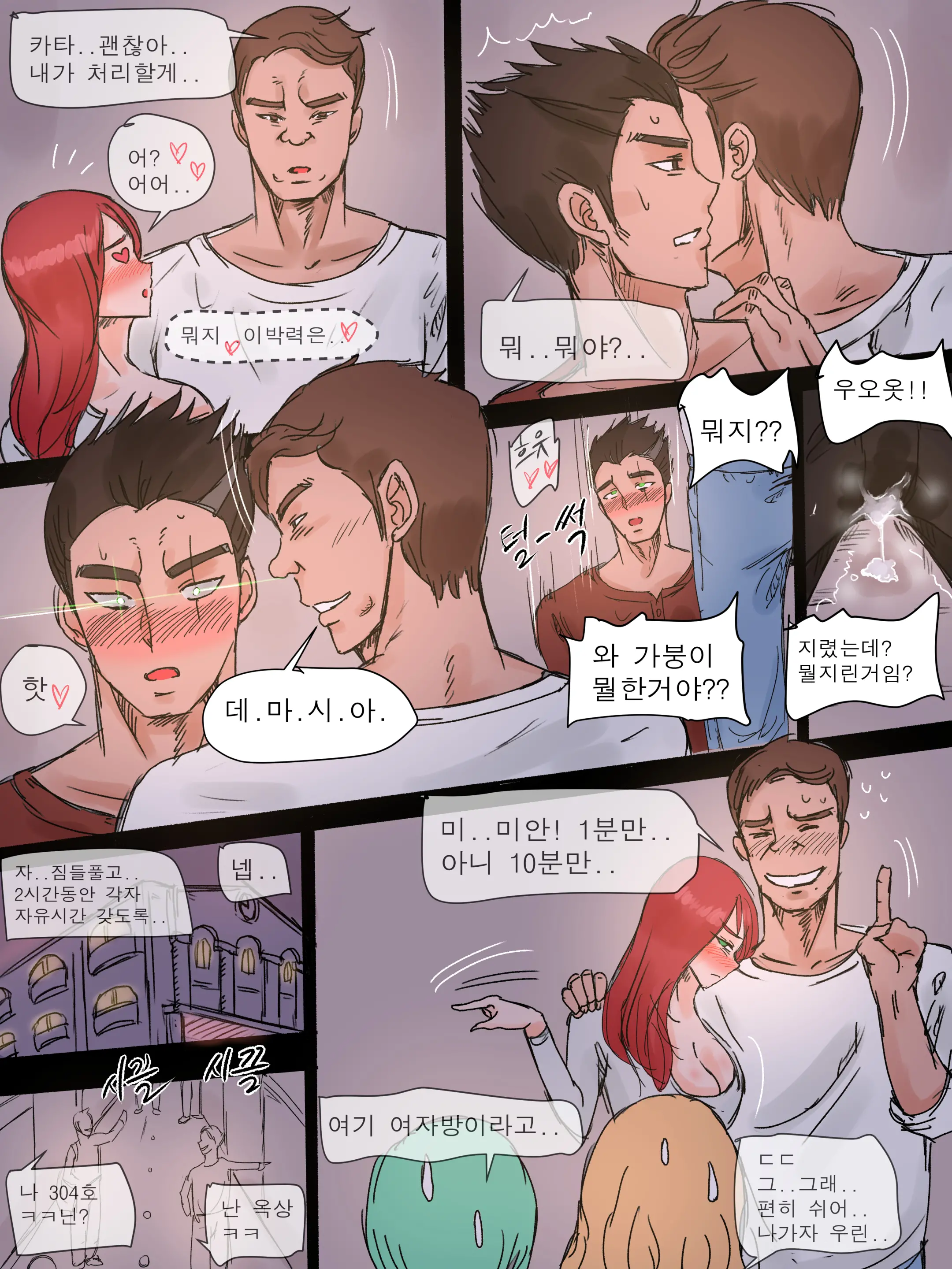웹툰 이미지 21