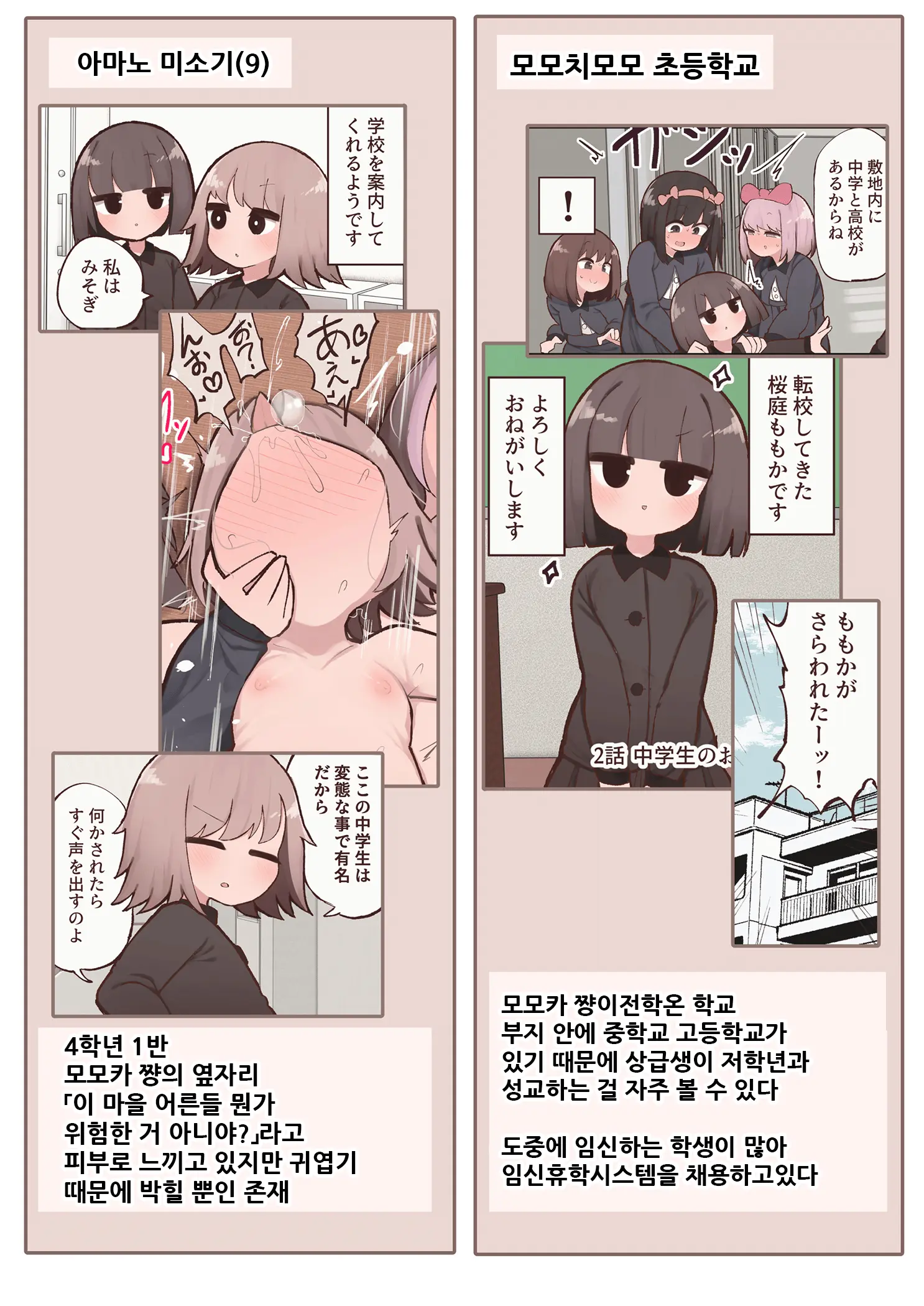 웹툰 이미지 14
