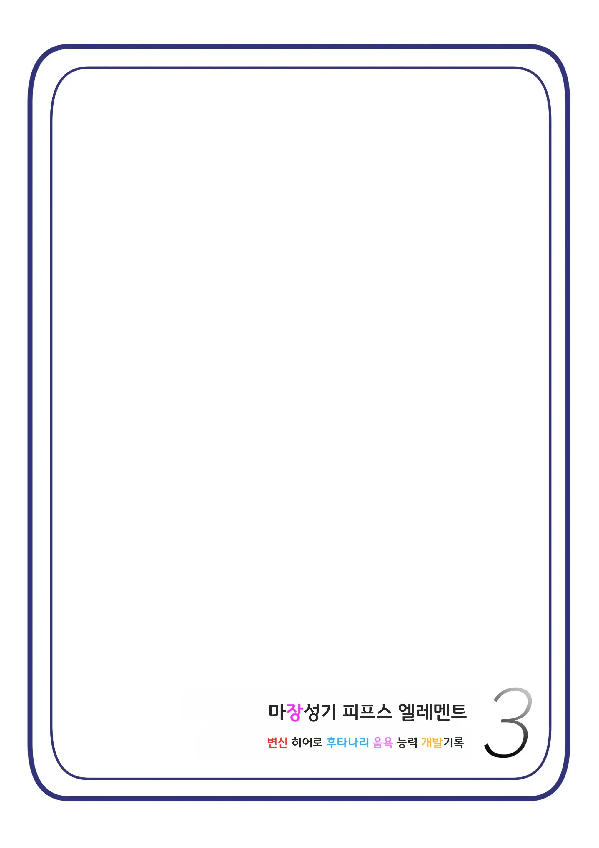 웹툰 이미지 16