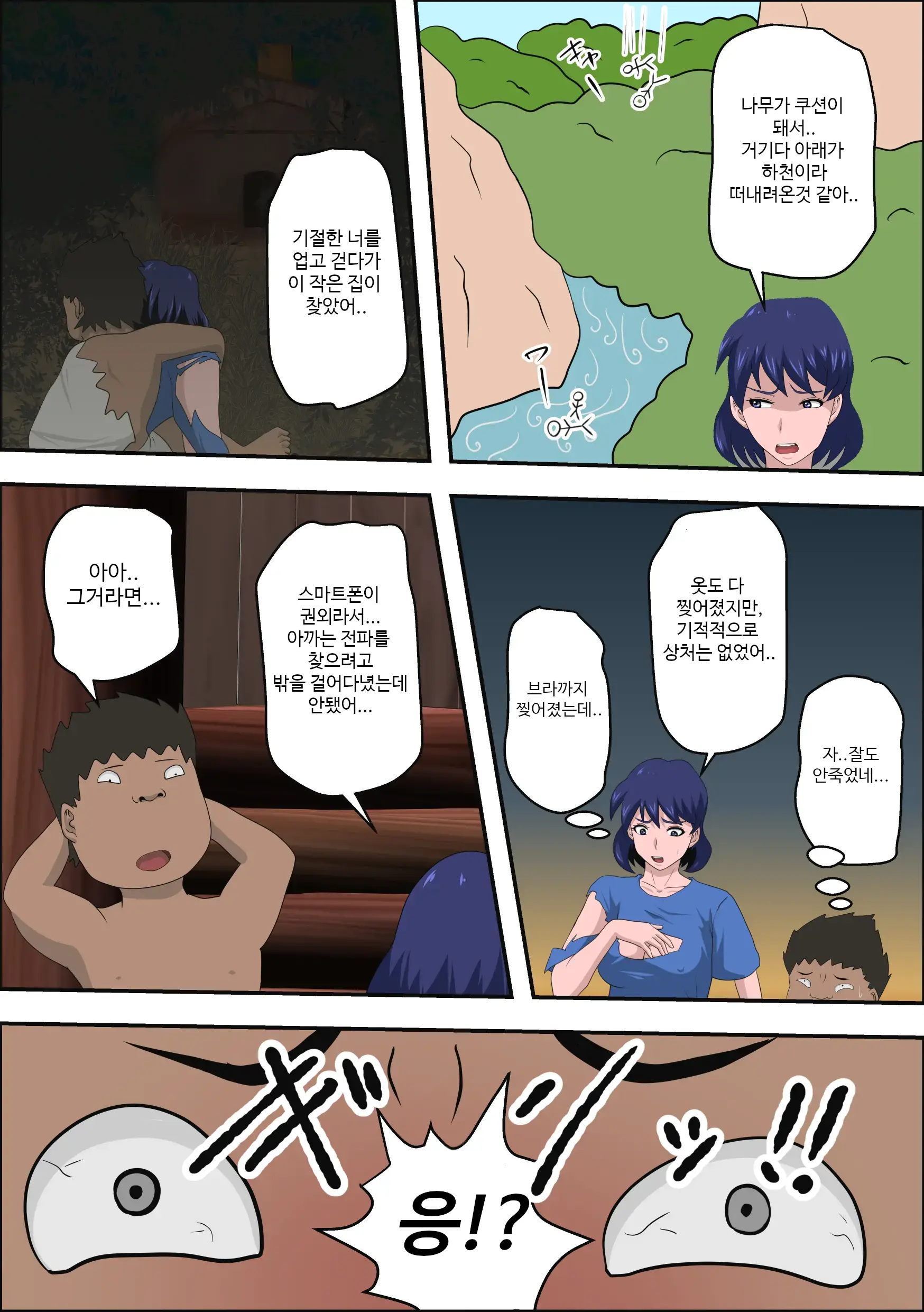 웹툰 이미지 15
