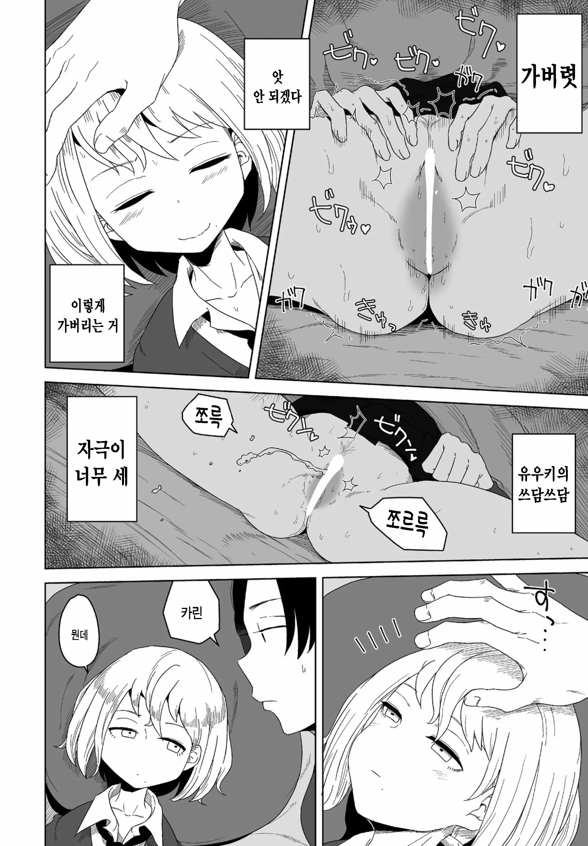 웹툰 이미지 7