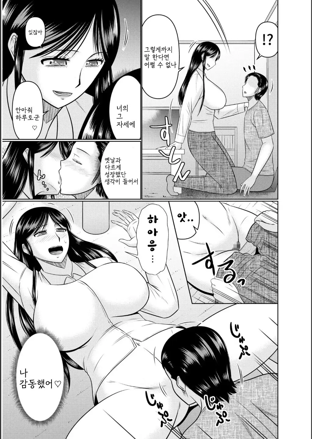 웹툰 이미지 224